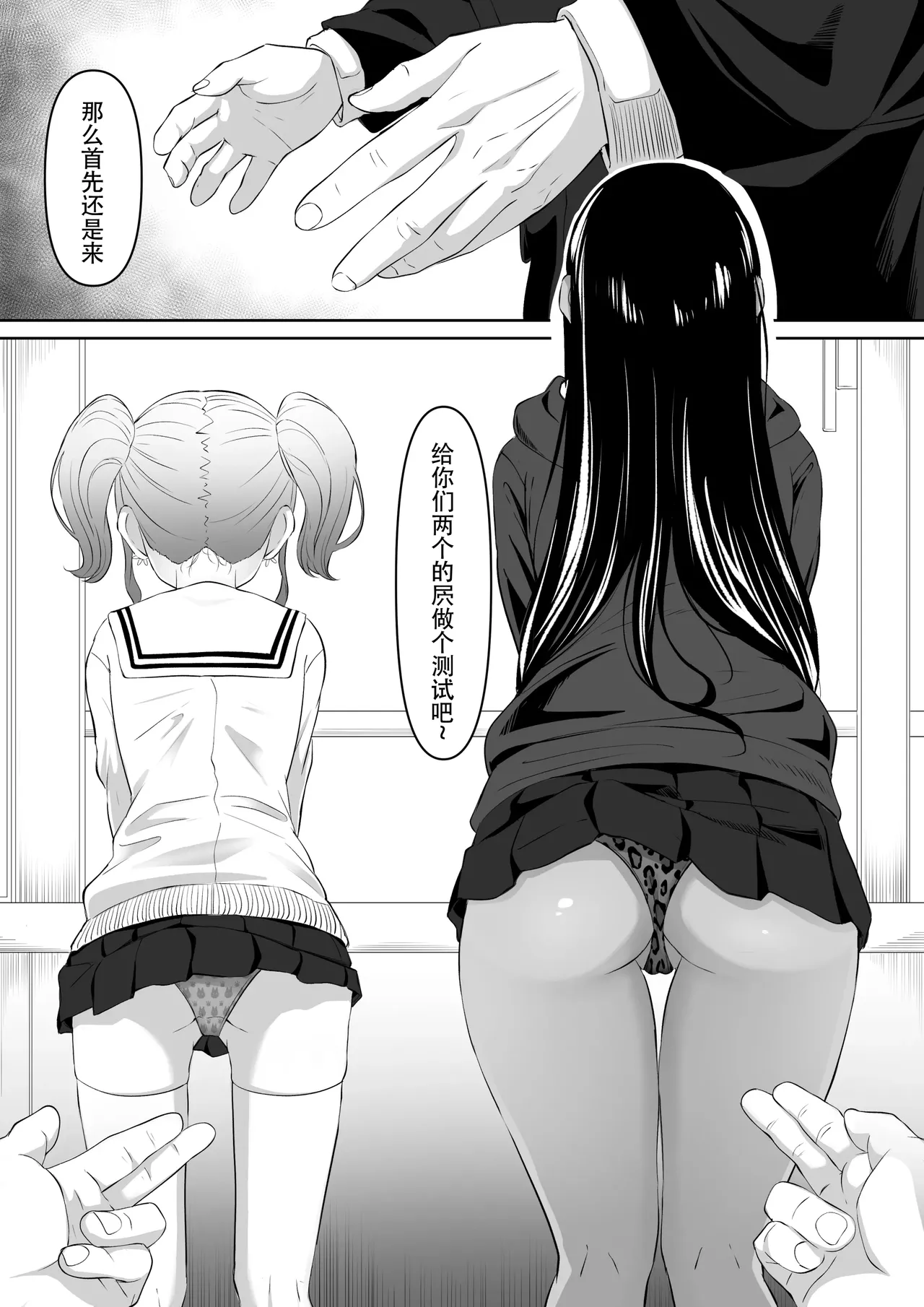 Time Stopper Tomeo 2 | 时停「剑圣」- 止男2 page 31 original parody - mosaic censorship multi-work series hentai manga - read online free