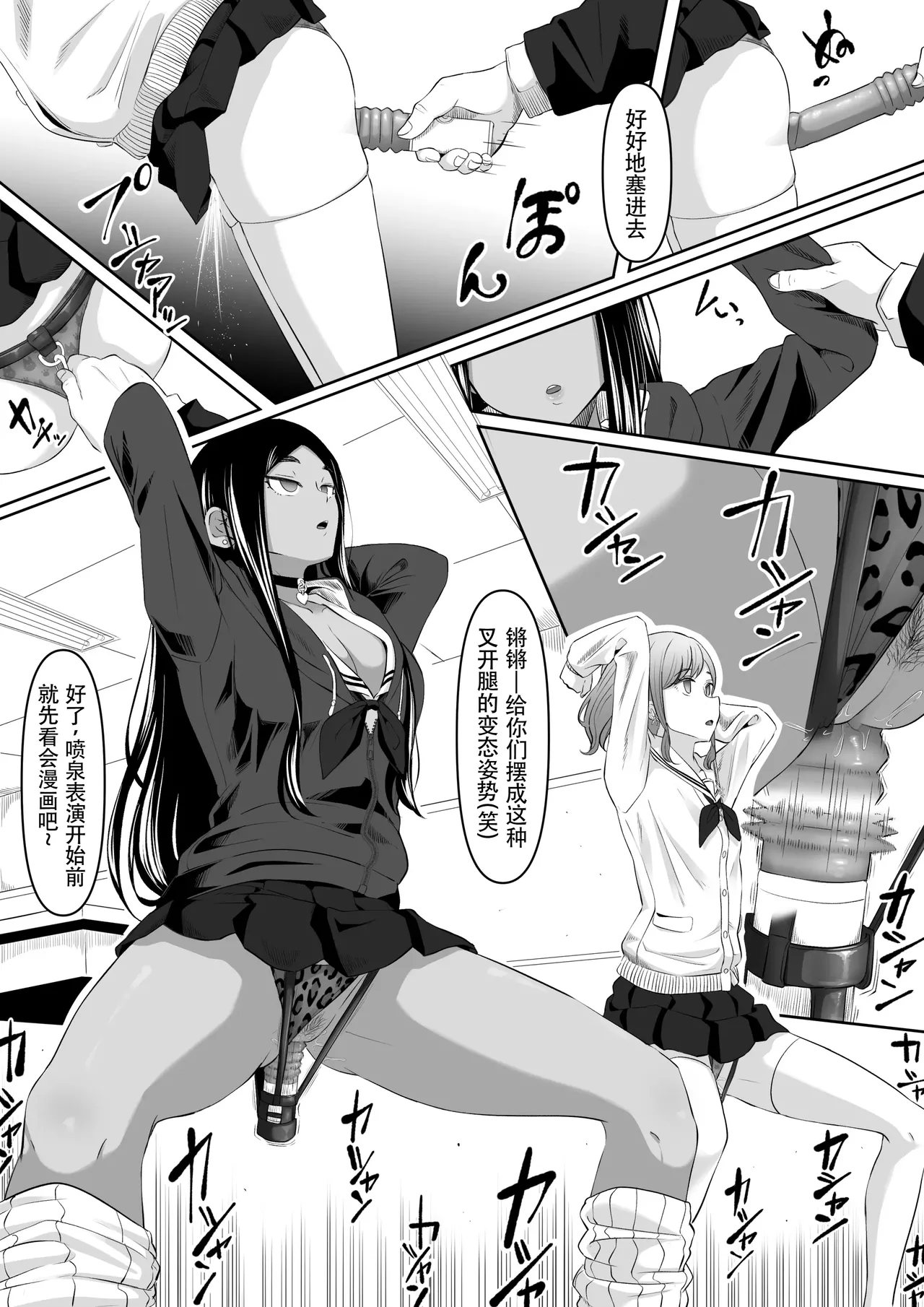 Time Stopper Tomeo 2 | 时停「剑圣」- 止男2 page 34 original parody - mosaic censorship multi-work series hentai manga - read online free