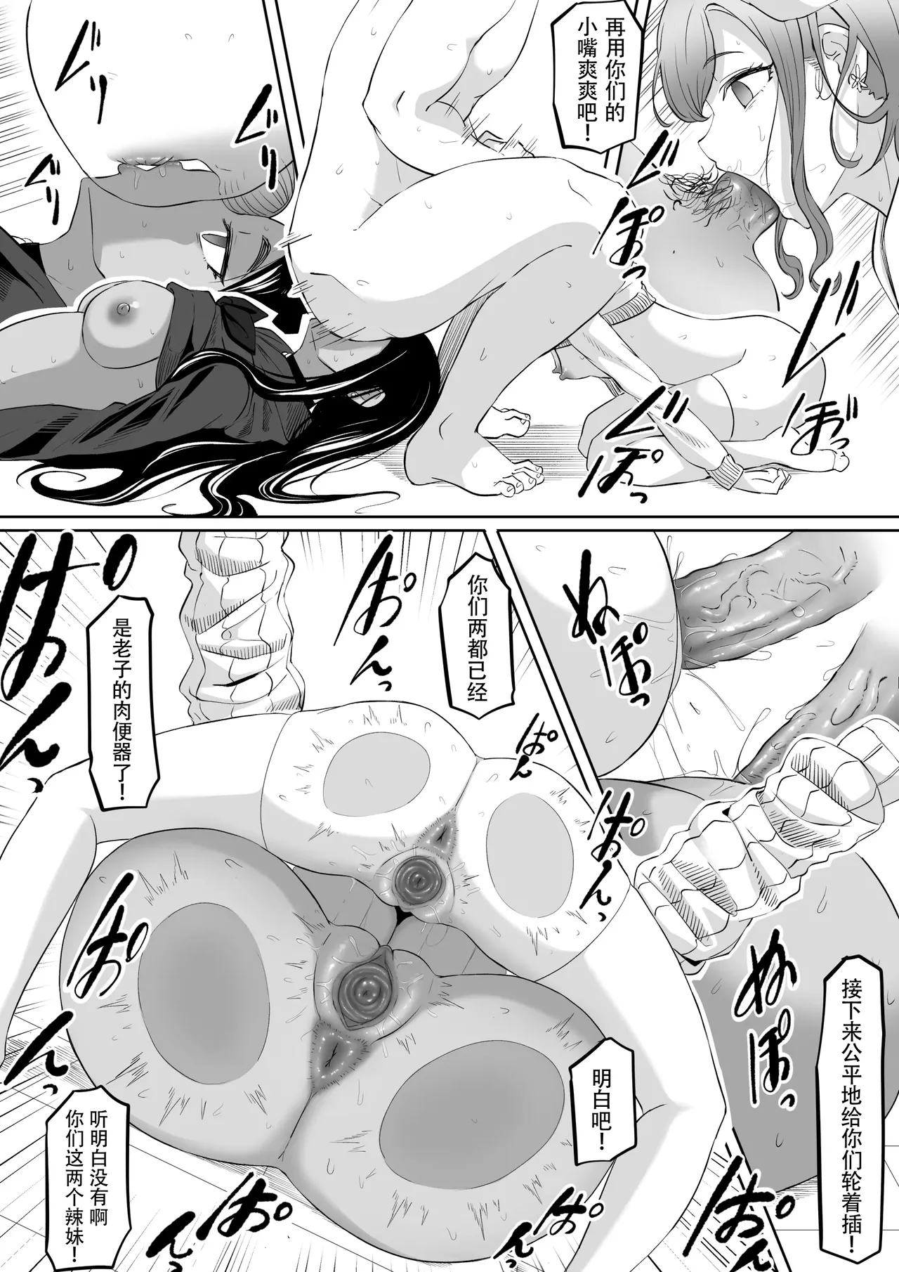 Time Stopper Tomeo 2 | 时停「剑圣」- 止男2 page 47 original parody - mosaic censorship multi-work series hentai manga - read online free