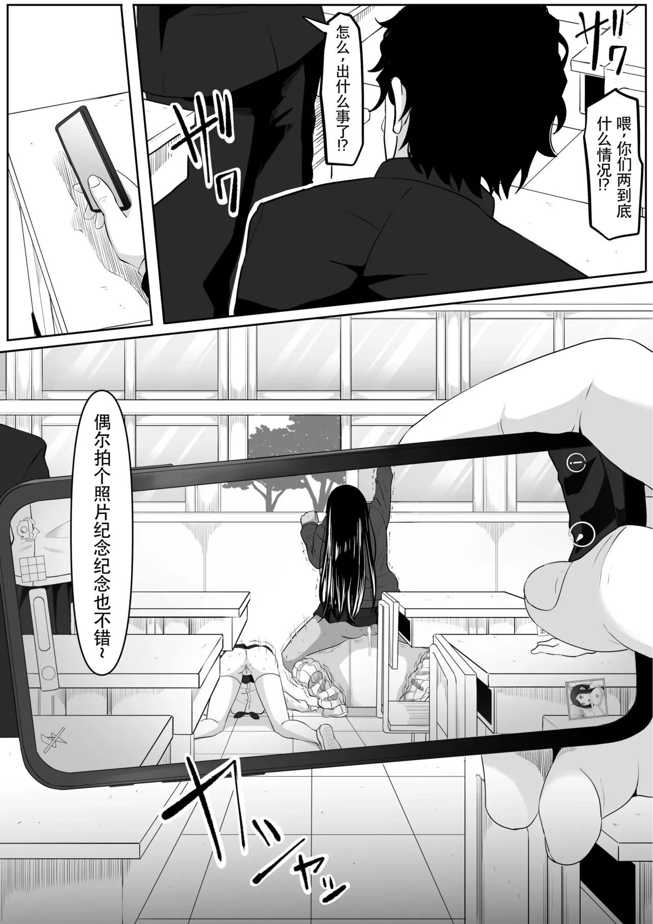 Time Stopper Tomeo 2 | 时停「剑圣」- 止男2 page 51 original parody - mosaic censorship multi-work series hentai manga - read online free