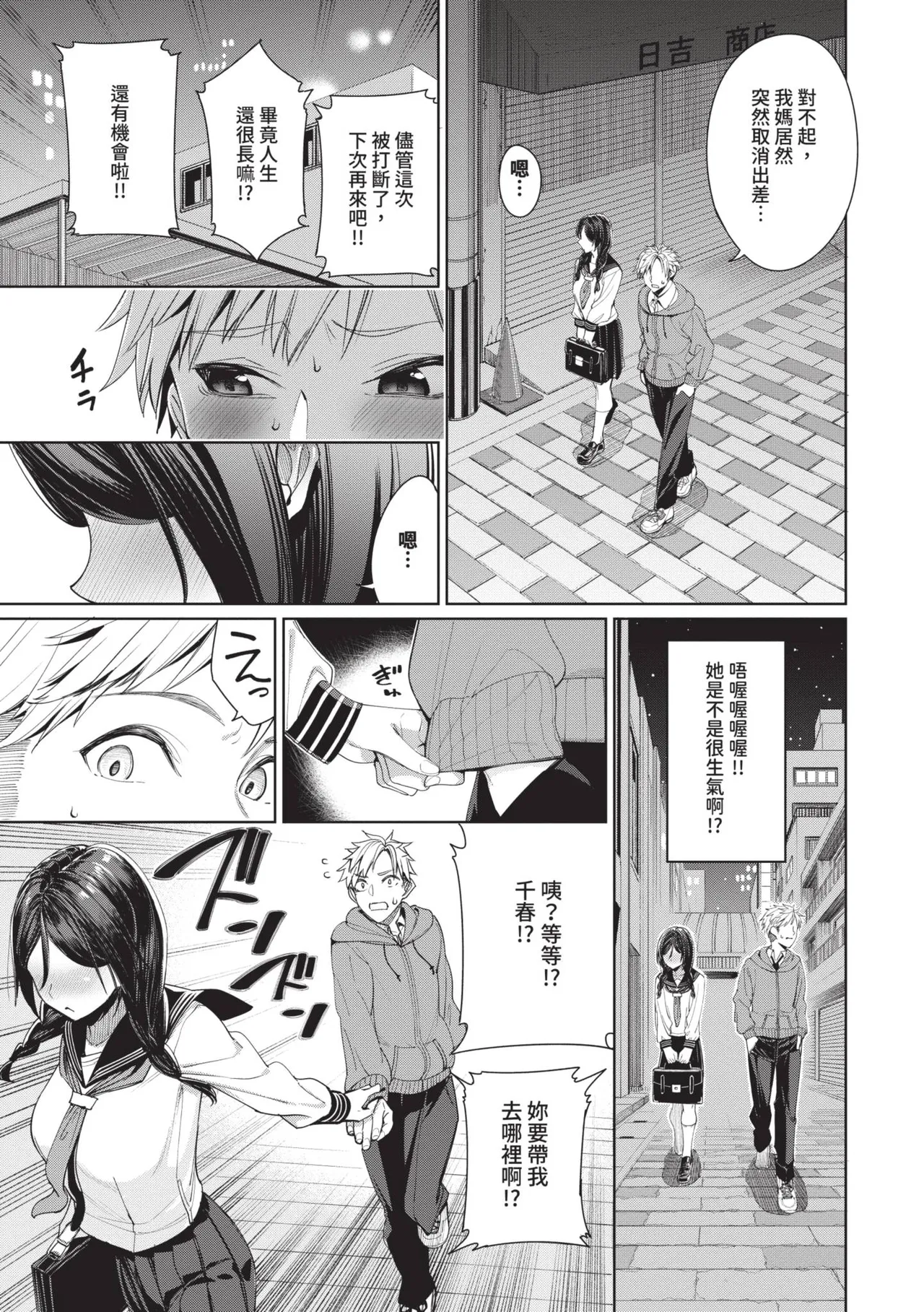 Mechakucha Shitai | 令人虛脫的性愛♥ page 106 - nakadashi gloves hentai manga - read online free