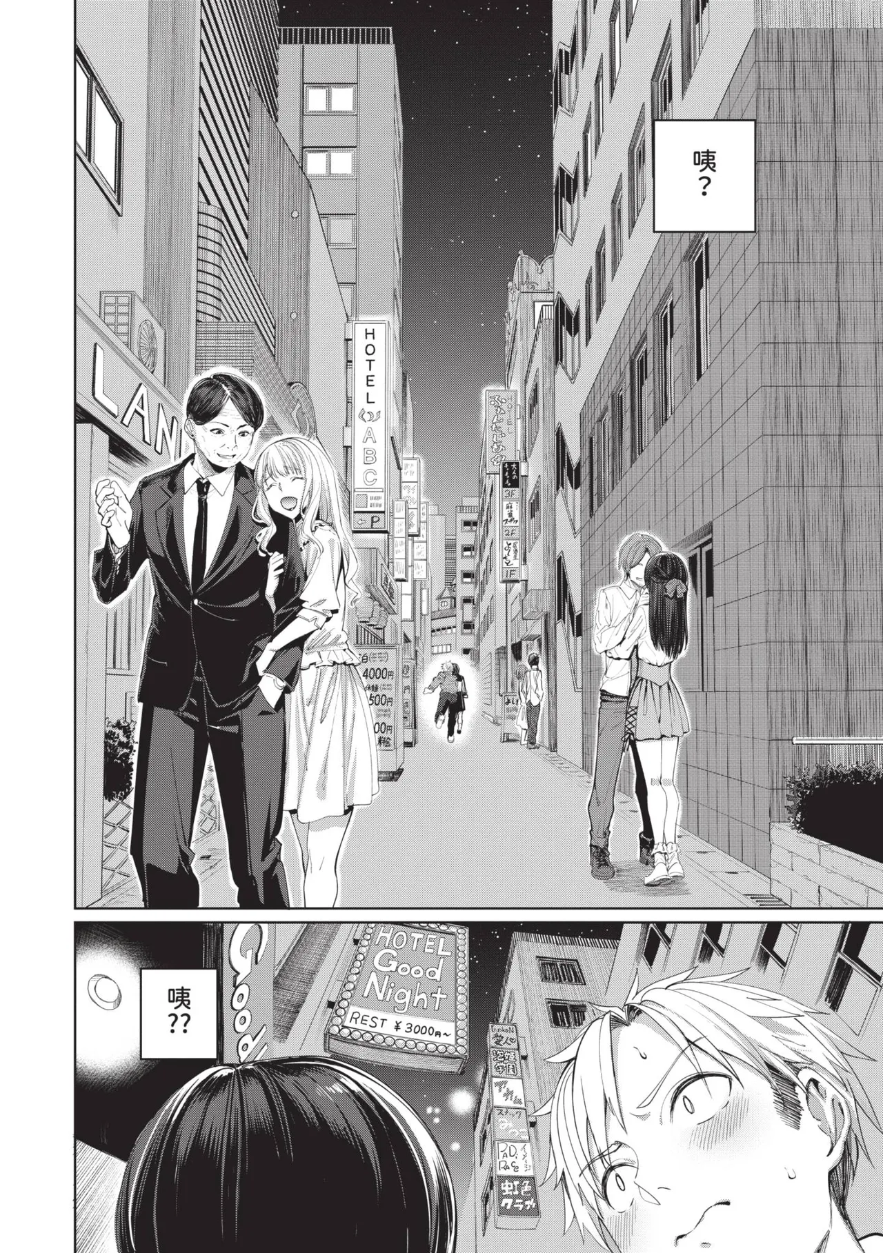 Mechakucha Shitai | 令人虛脫的性愛♥ page 107 - kissing leg lock hentai manga - read online free