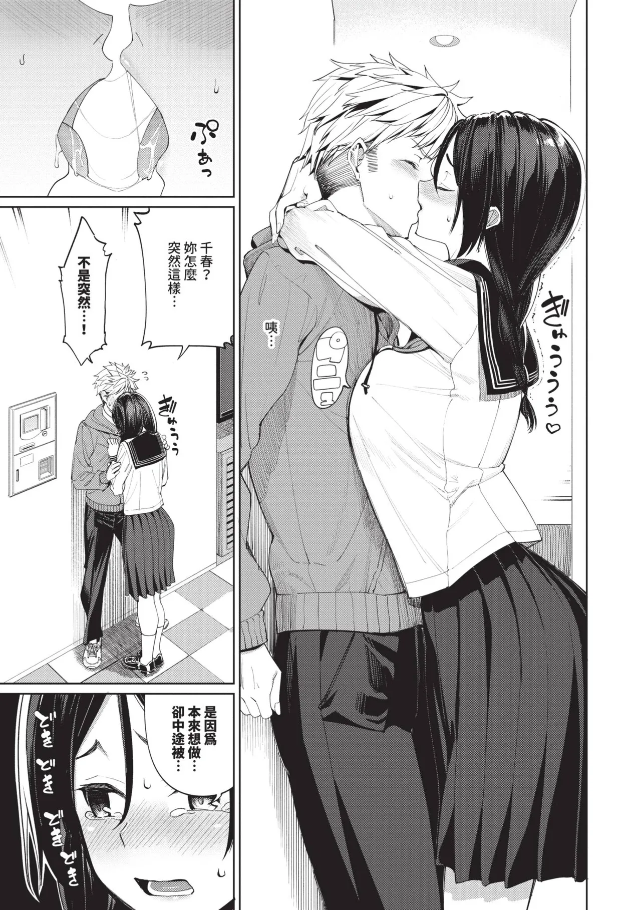 Mechakucha Shitai | 令人虛脫的性愛♥ page 108 - nakadashi gloves hentai manga - read online free