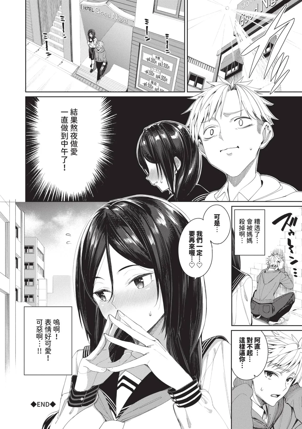 Mechakucha Shitai | 令人虛脫的性愛♥ page 123 - nakadashi gloves hentai manga - read online free