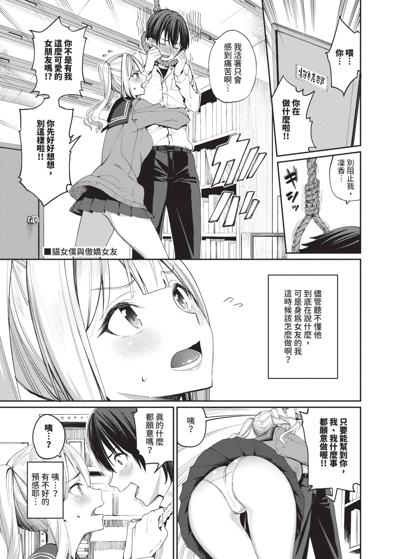 Mechakucha Shitai | 令人虛脫的性愛♥ - Page 124