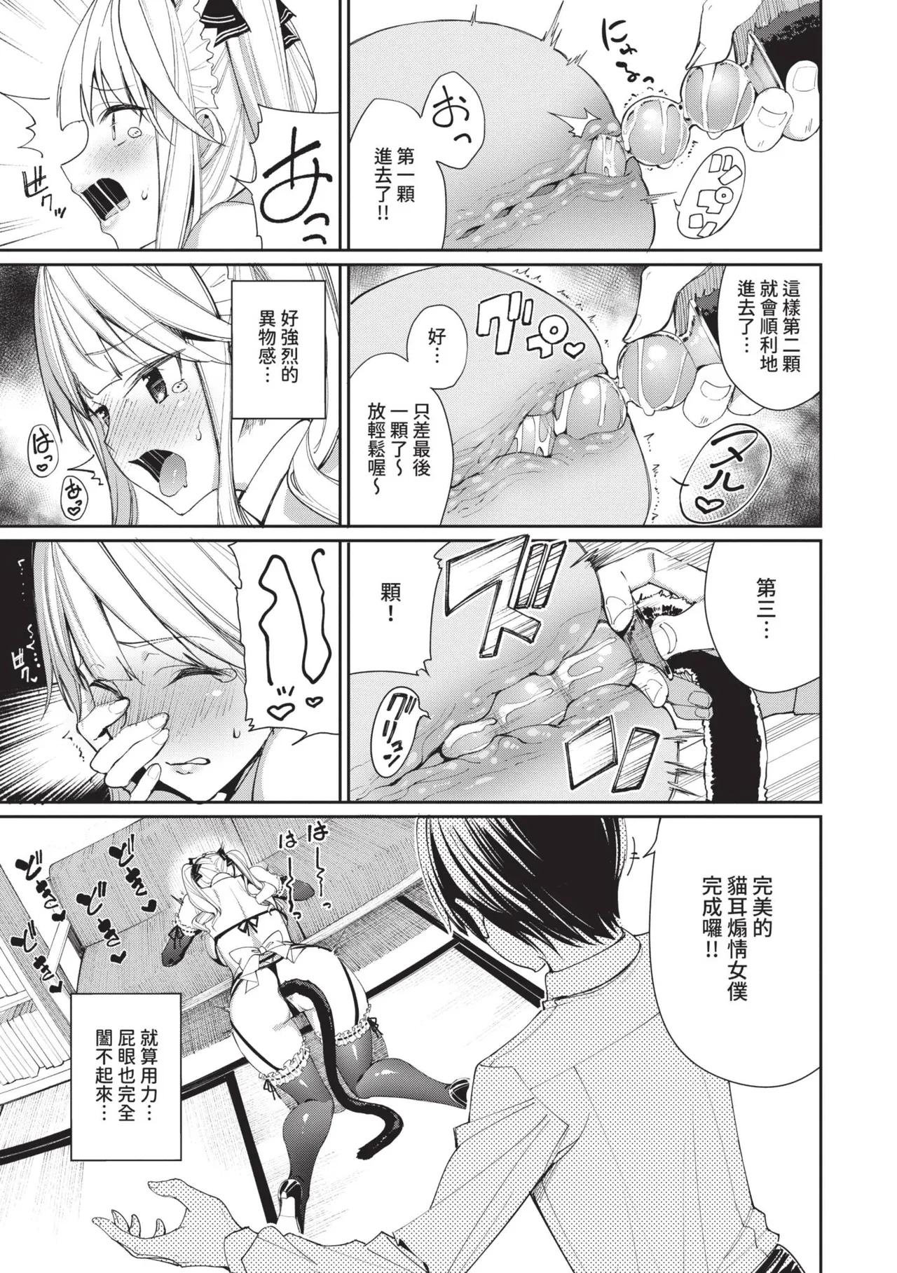 Mechakucha Shitai | 令人虛脫的性愛♥ - Page 128