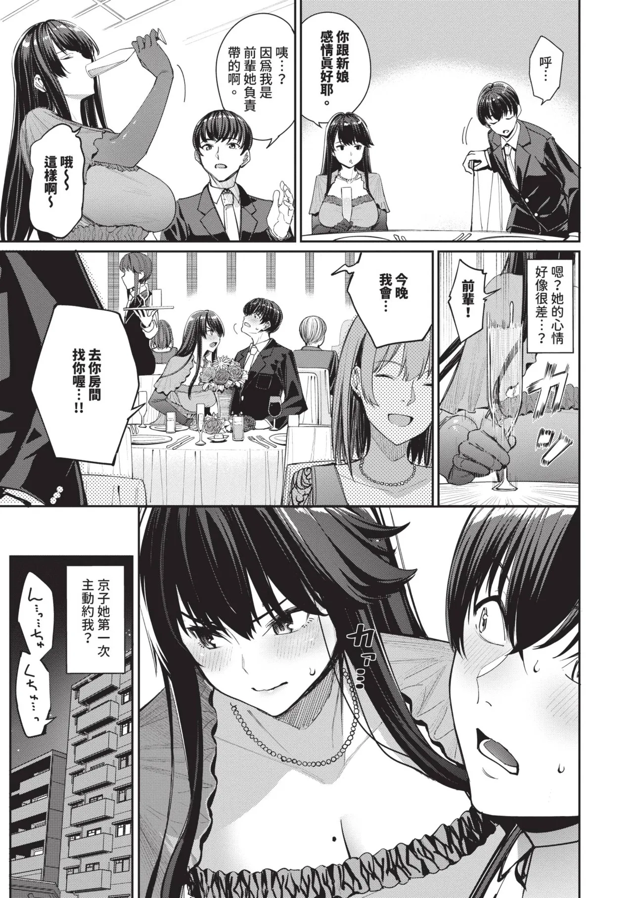 Mechakucha Shitai | 令人虛脫的性愛♥ page 146 - kissing leg lock hentai manga - read online free