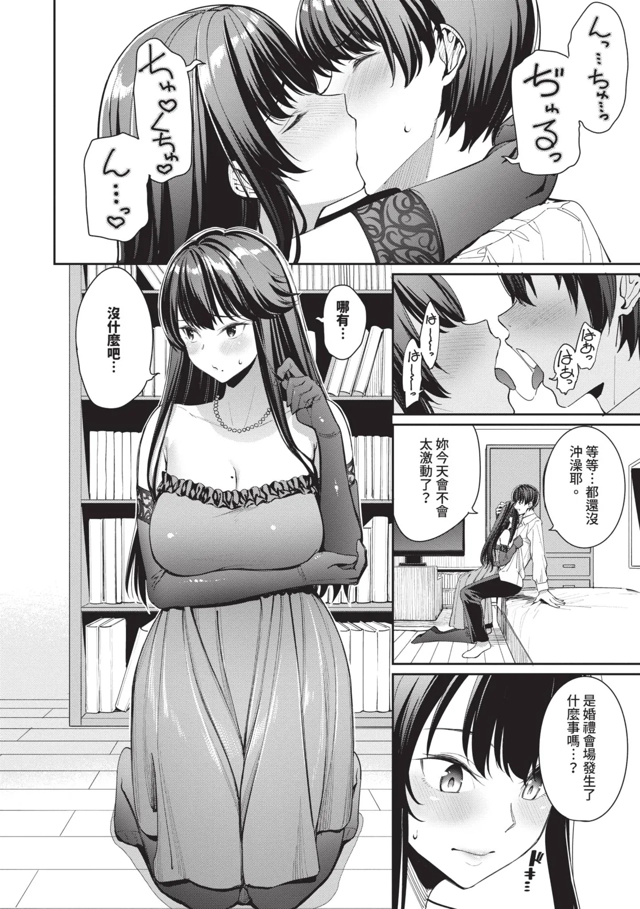 Mechakucha Shitai | 令人虛脫的性愛♥ page 147 - kissing leg lock hentai manga - read online free