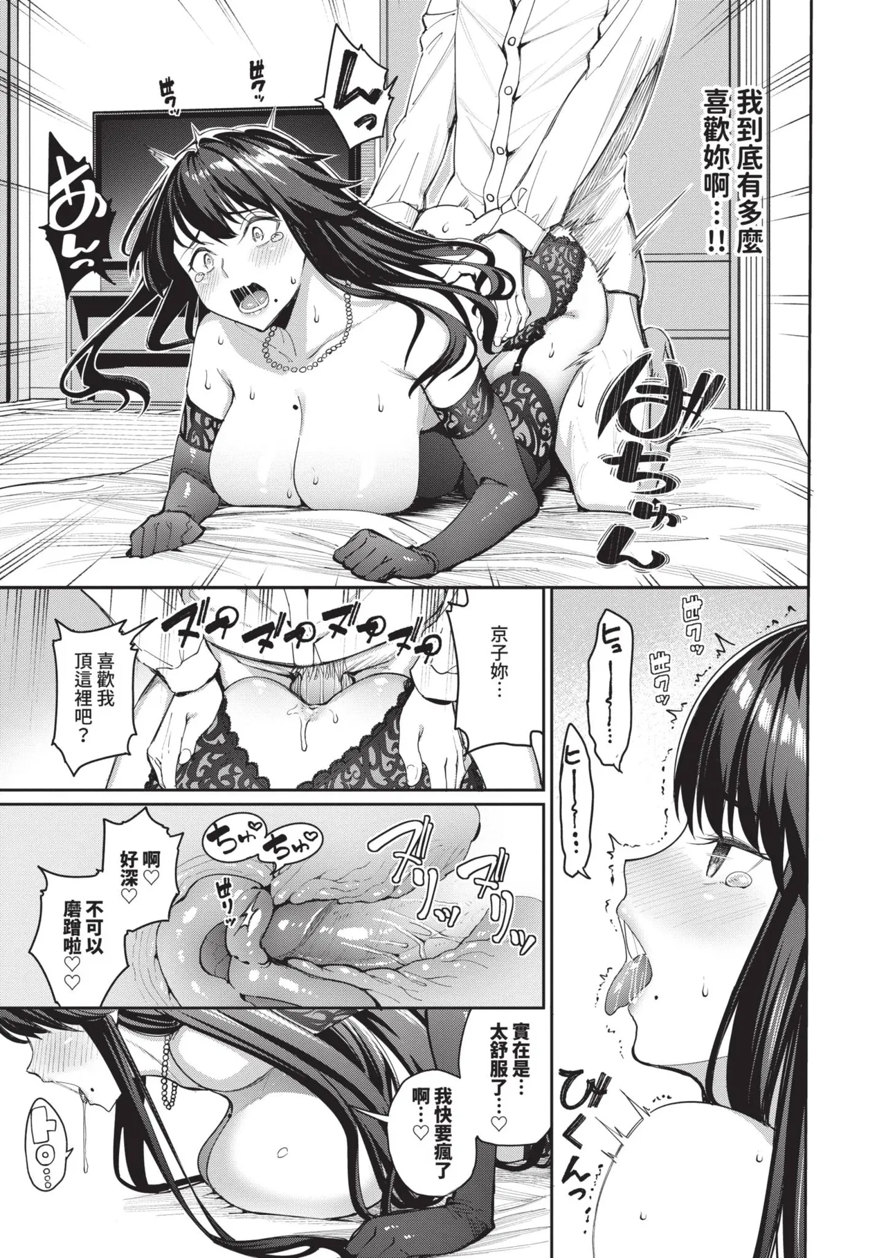 Mechakucha Shitai | 令人虛脫的性愛♥ page 160 - kissing leg lock hentai manga - read online free