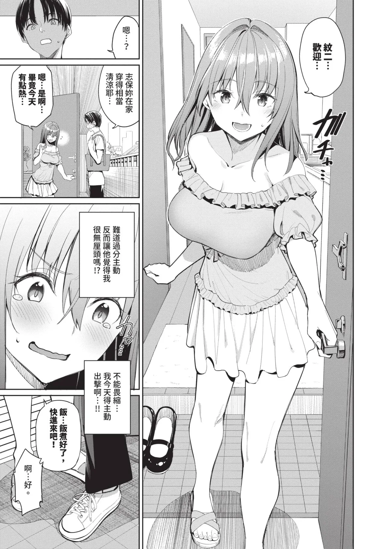 Mechakucha Shitai | 令人虛脫的性愛♥ page 172 - kissing leg lock hentai manga - read online free
