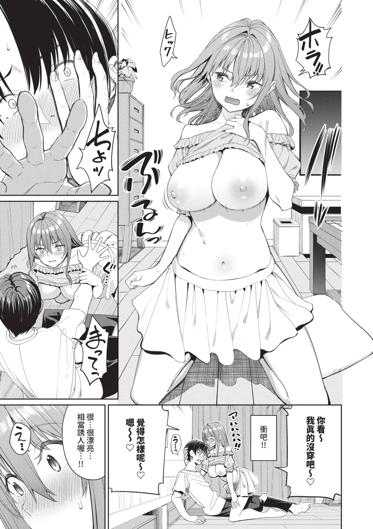 Mechakucha Shitai | 令人虛脫的性愛♥ page 174 - nakadashi gloves hentai manga - read online free