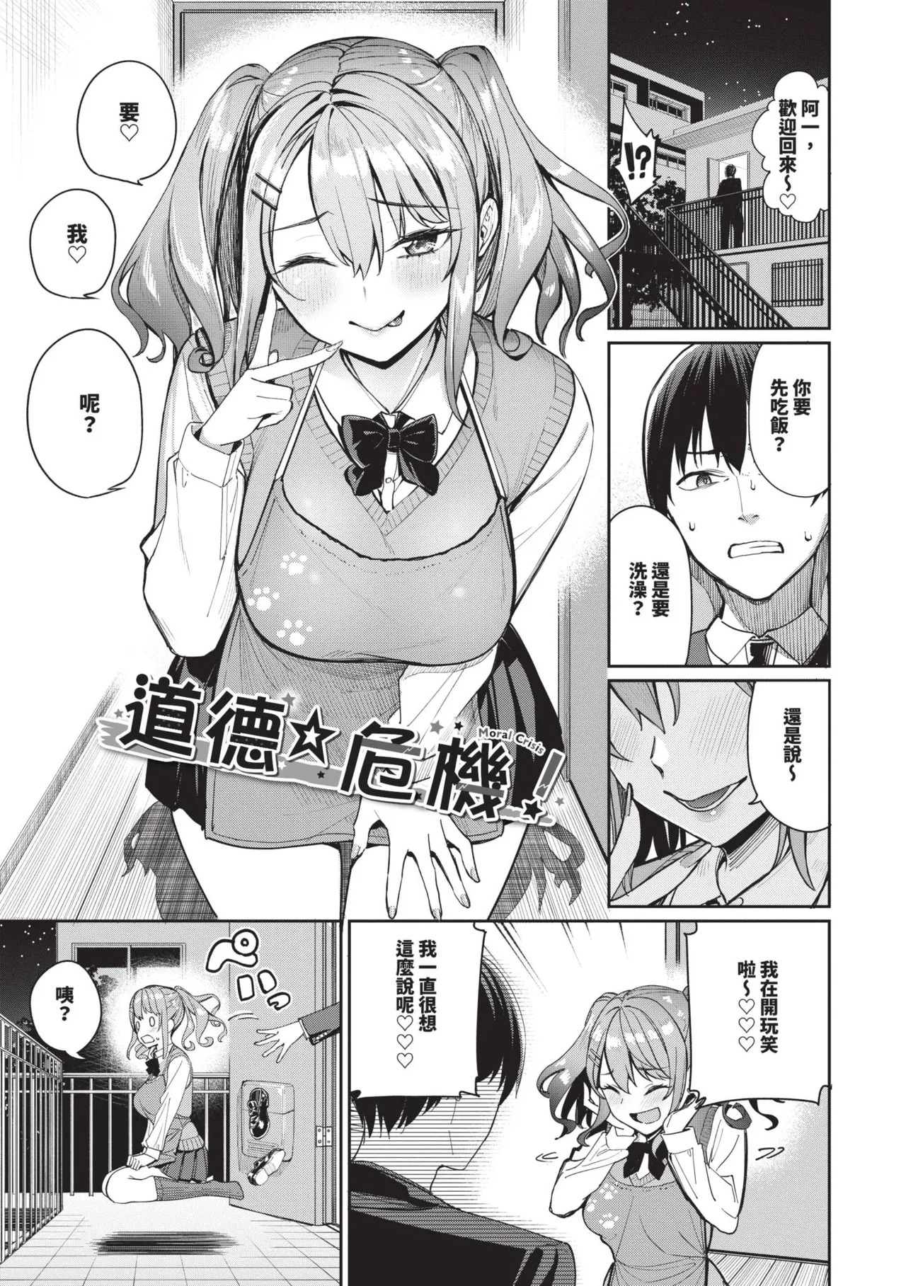 Mechakucha Shitai | 令人虛脫的性愛♥ page 30 - nakadashi gloves hentai manga - read online free