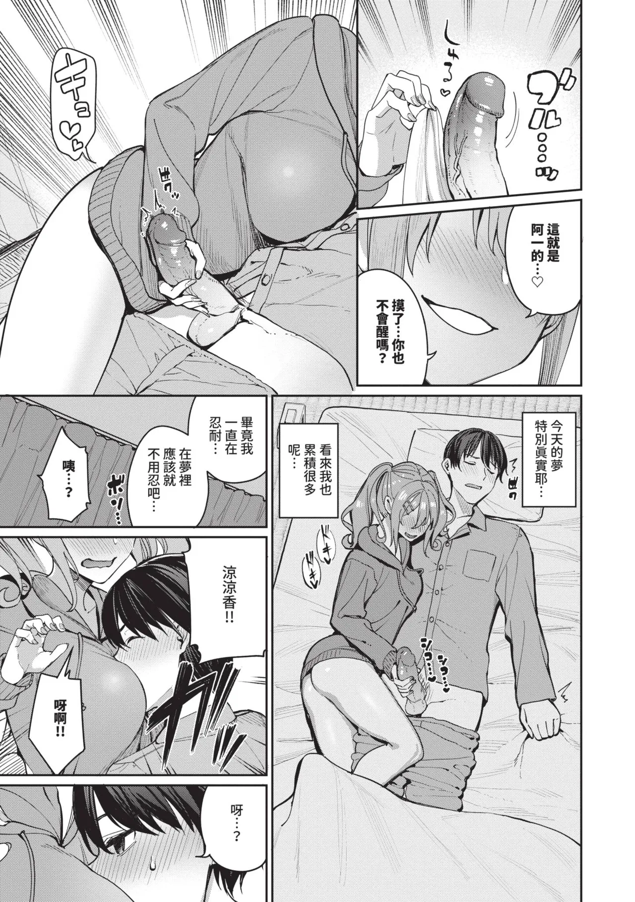 Mechakucha Shitai | 令人虛脫的性愛♥ page 34 - kissing leg lock hentai manga - read online free