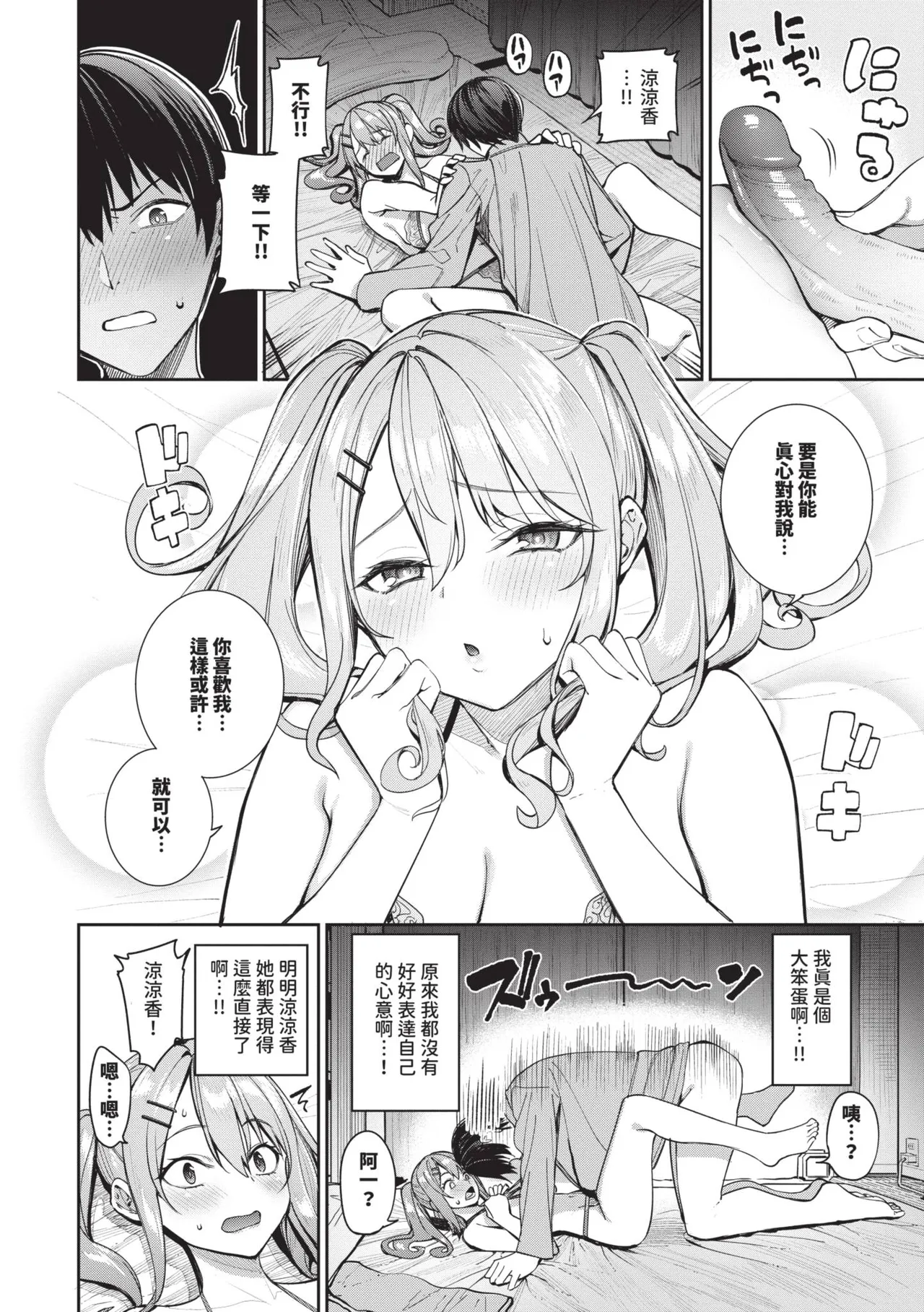 Mechakucha Shitai | 令人虛脫的性愛♥ page 41 - nakadashi gloves hentai manga - read online free