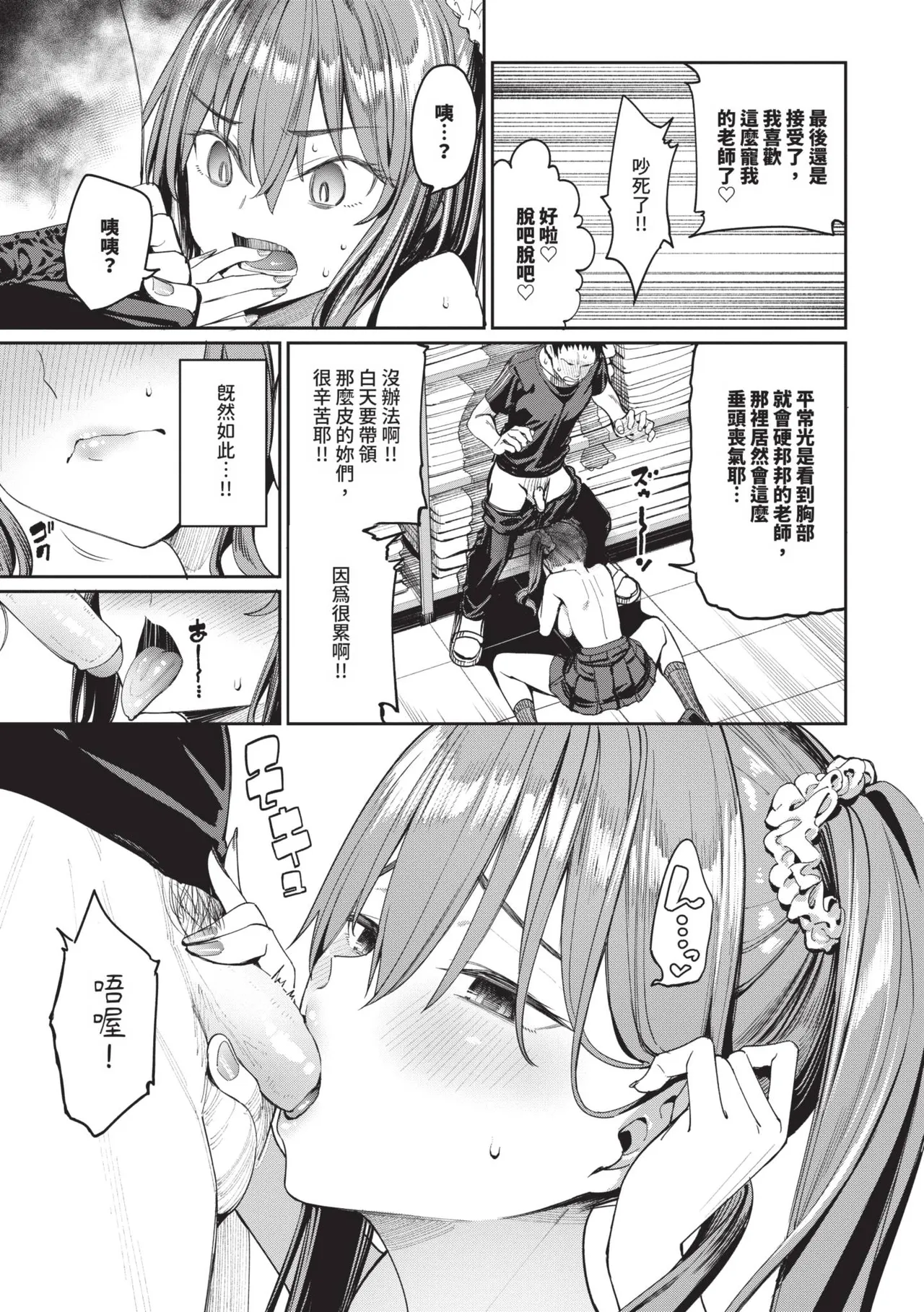 Mechakucha Shitai | 令人虛脫的性愛♥ page 58 - nakadashi gloves hentai manga - read online free