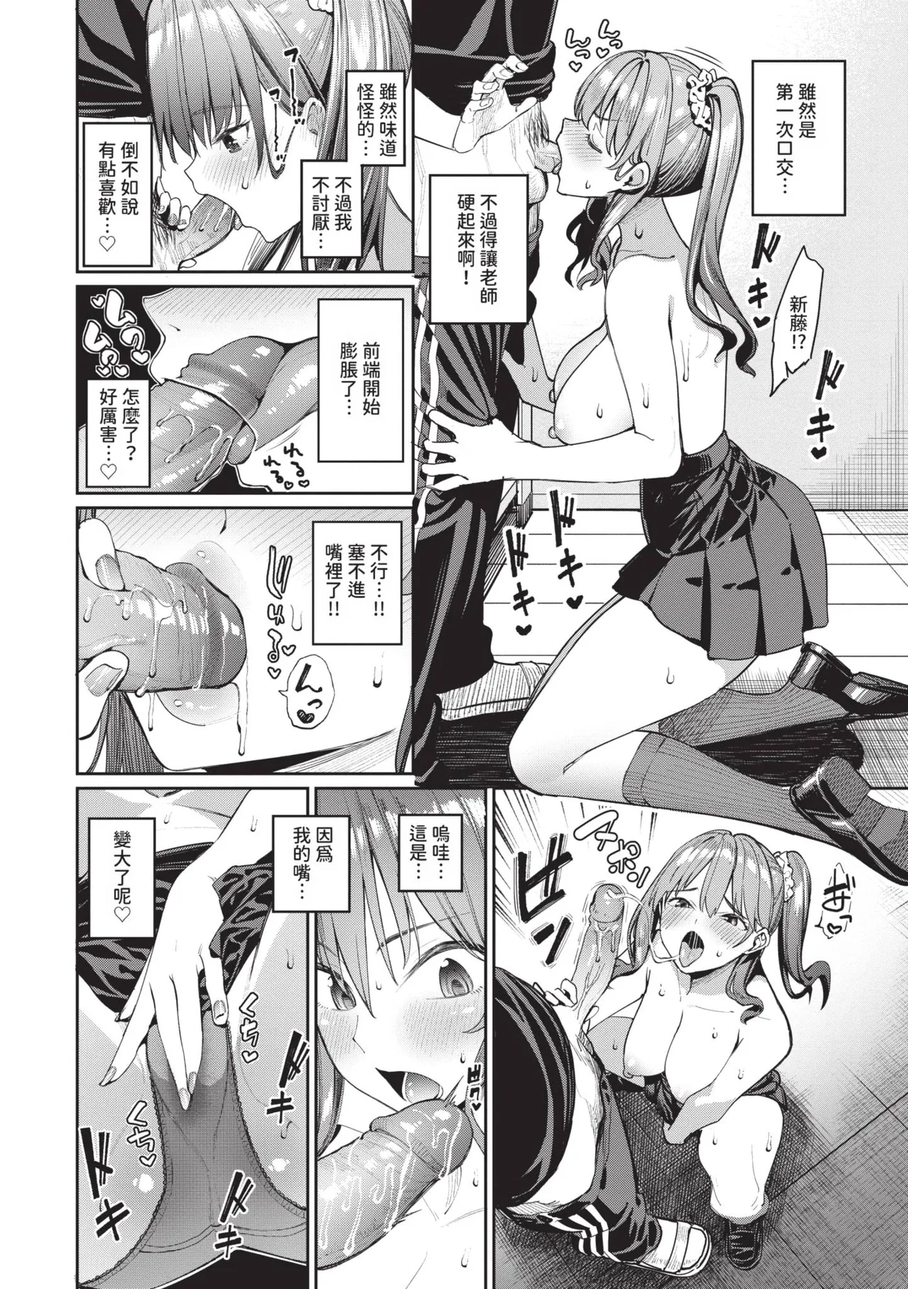 Mechakucha Shitai | 令人虛脫的性愛♥ page 59 - nakadashi gloves hentai manga - read online free