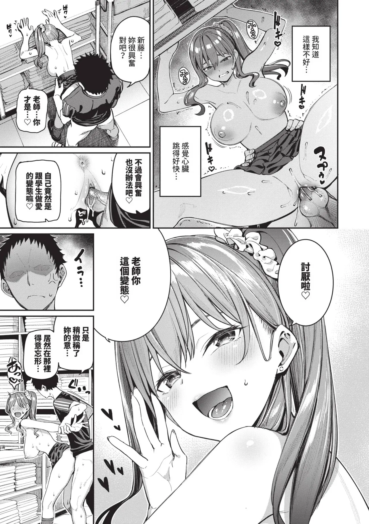 Mechakucha Shitai | 令人虛脫的性愛♥ page 62 - nakadashi gloves hentai manga - read online free