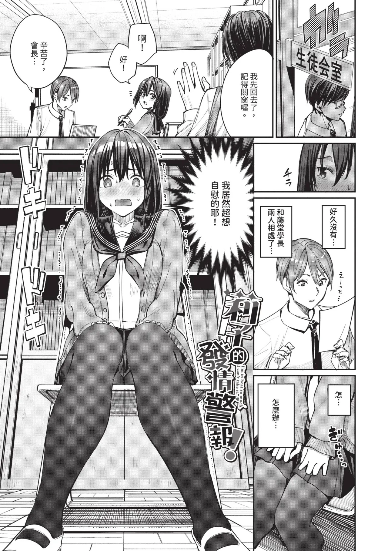Mechakucha Shitai | 令人虛脫的性愛♥ page 76 - kissing leg lock hentai manga - read online free