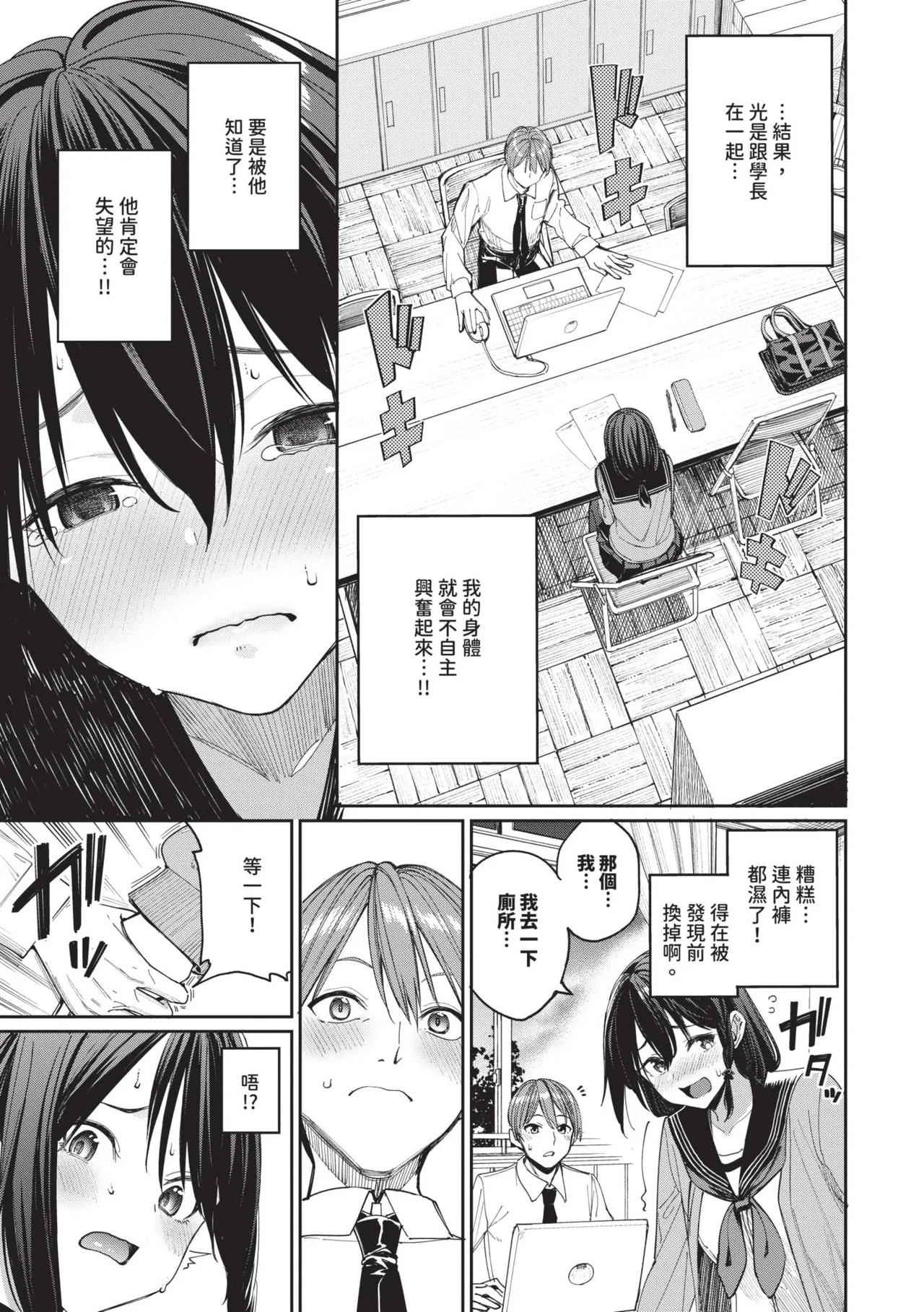 Mechakucha Shitai | 令人虛脫的性愛♥ page 78 - kissing leg lock hentai manga - read online free