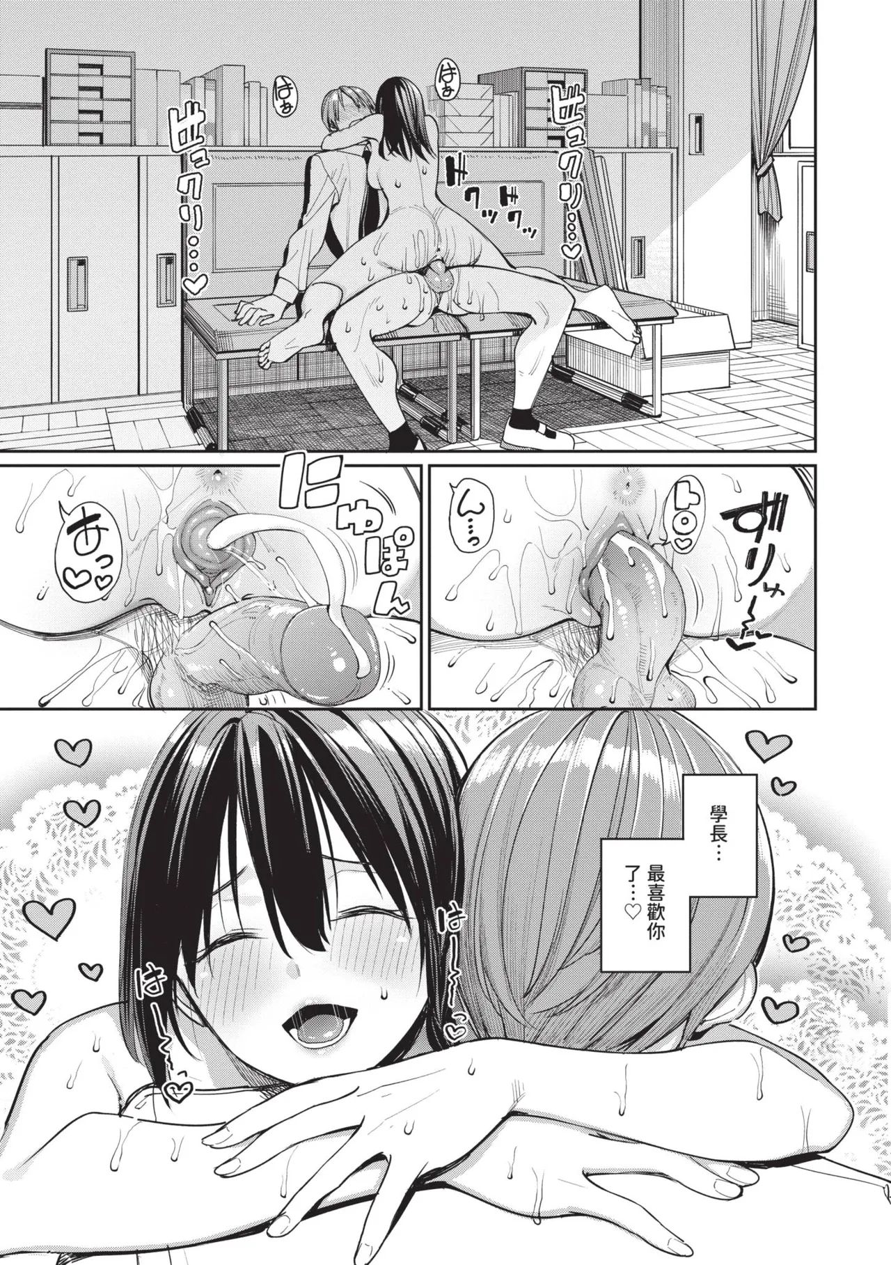 Mechakucha Shitai | 令人虛脫的性愛♥ page 98 - kissing leg lock hentai manga - read online free