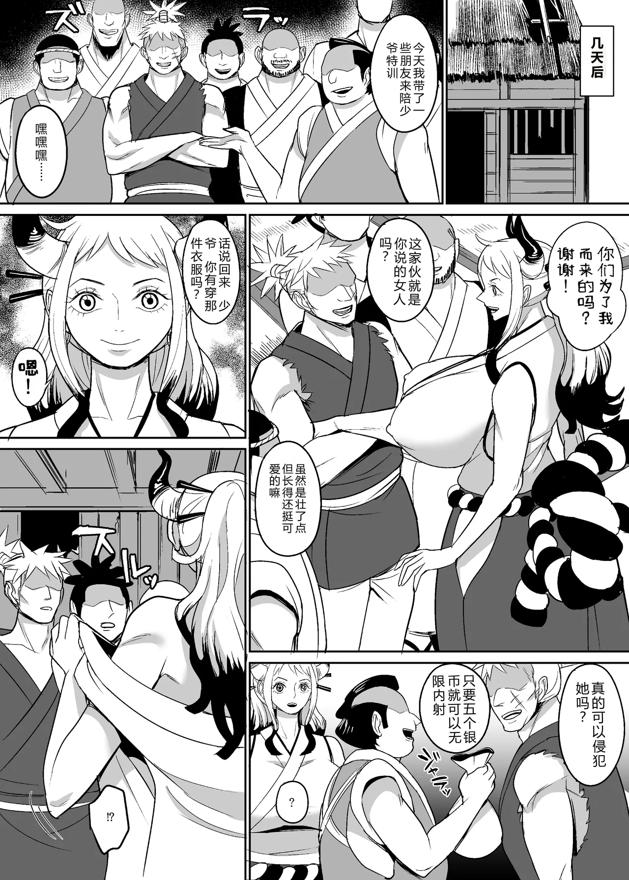 Onihime manga page 21 featuring yamato one piece parody - big breasts group hentai manga - read online free
