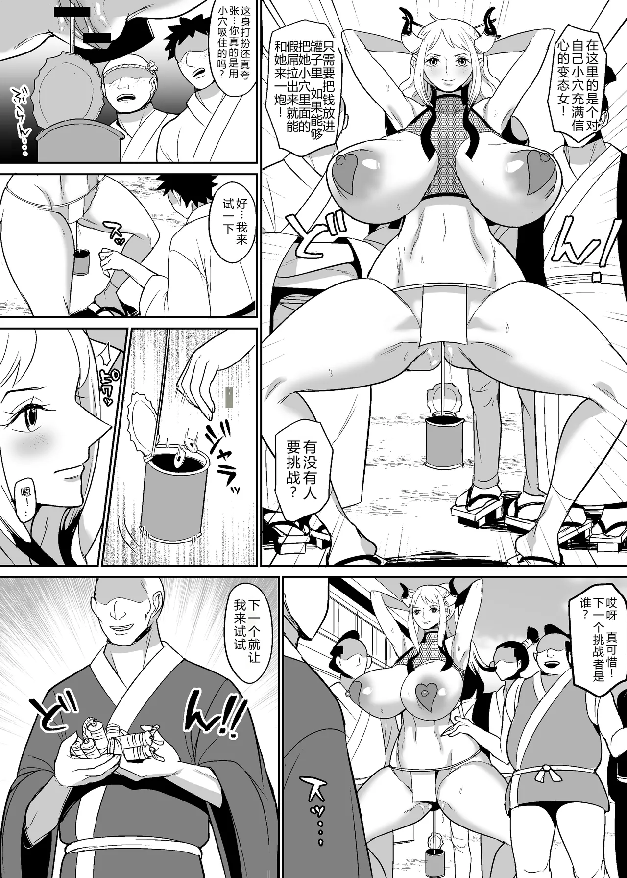 Onihime manga page 34 featuring yamato one piece parody - big breasts group hentai manga - read online free