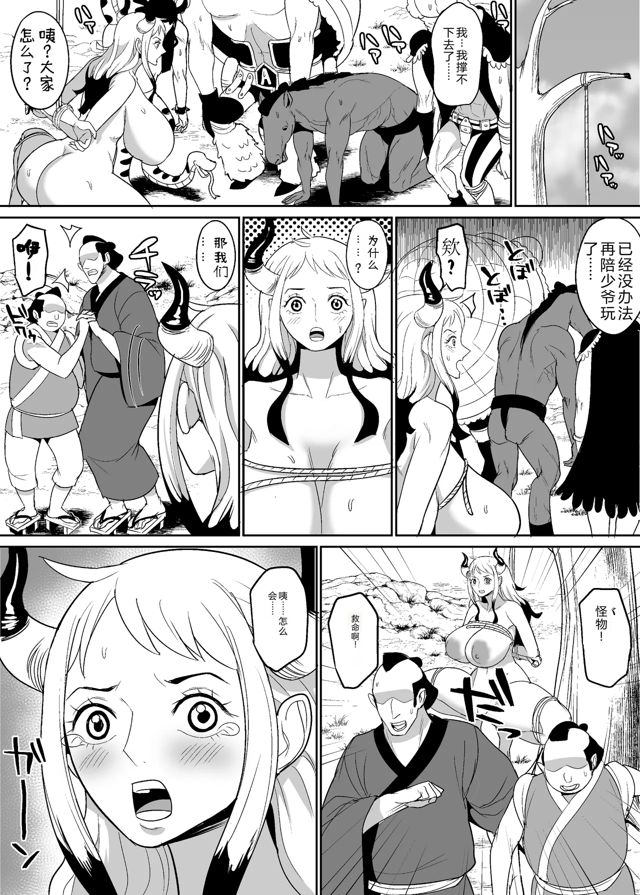 Onihime manga page 46 featuring yamato - big breasts group hentai manga - read online free