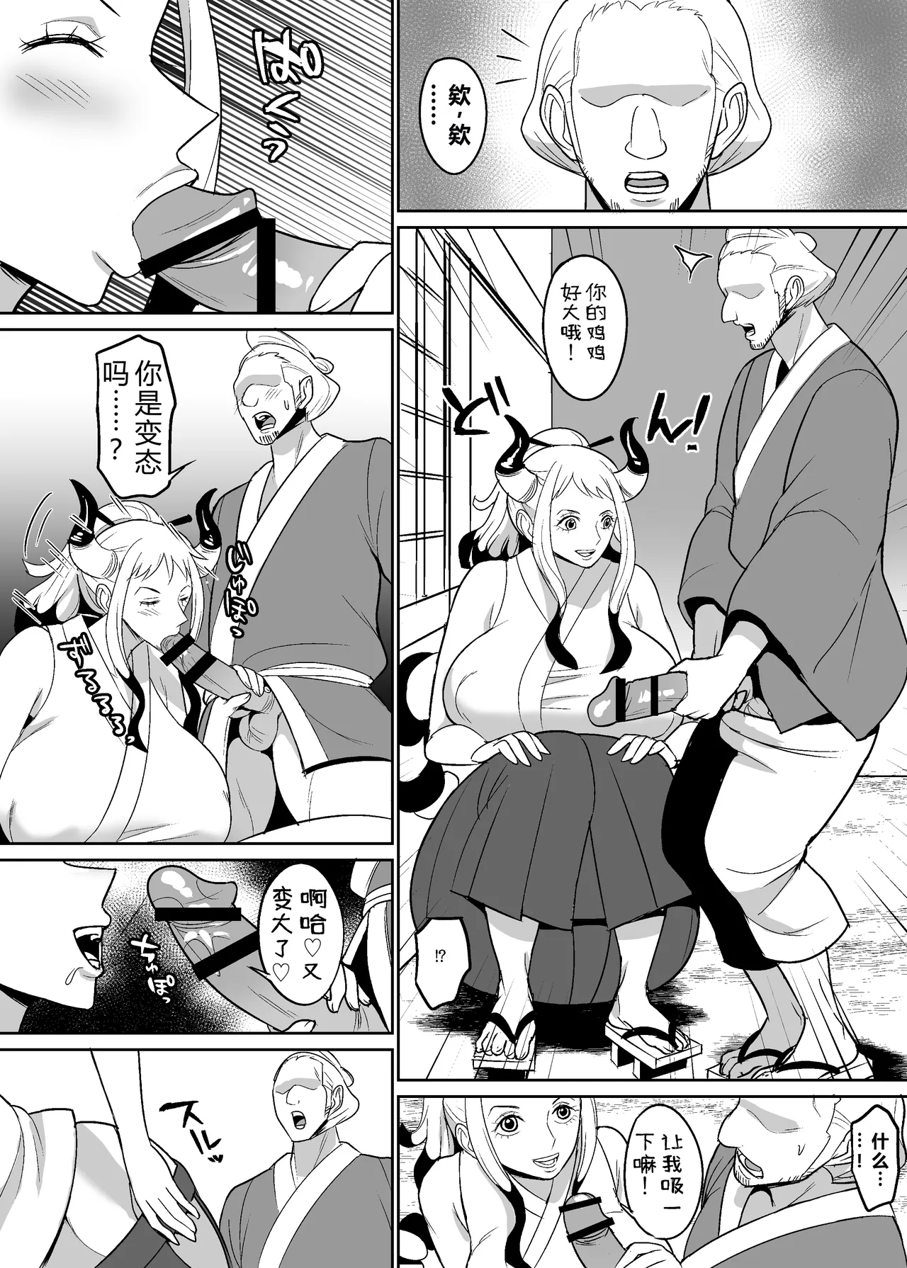 Onihime manga page 48 featuring yamato - big breasts group hentai manga - read online free