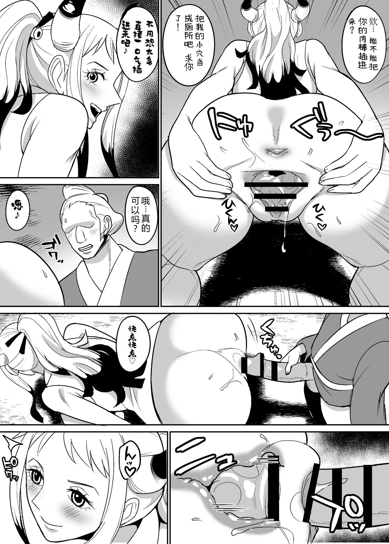 Onihime manga page 49 featuring yamato one piece parody - big breasts group hentai manga - read online free