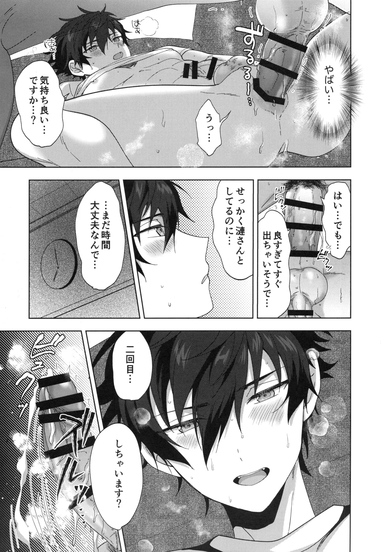 Otsukaresamadesu page 10 featuring jun sazanami ensemble stars parody - nakadashi multiple orgasms hentai manga - read online free