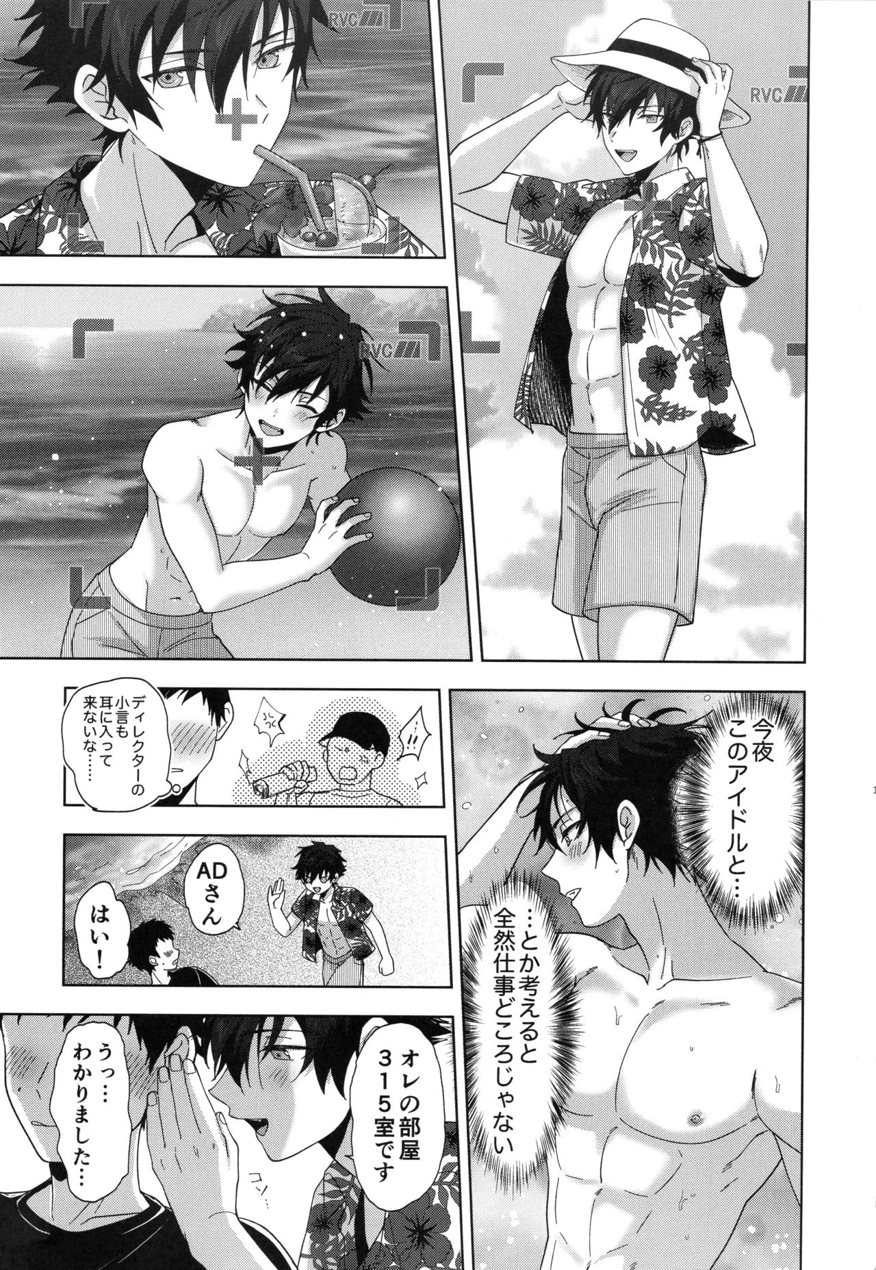 Otsukaresamadesu - Page 16