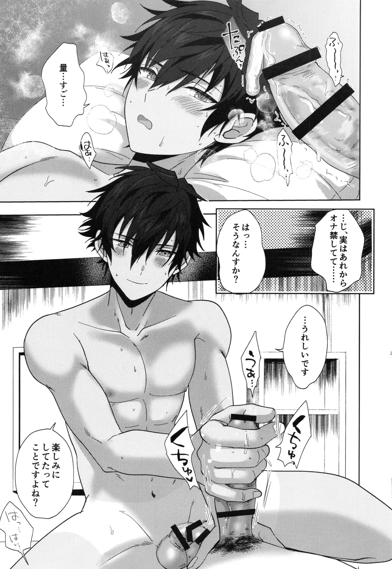 Otsukaresamadesu page 24 featuring jun sazanami ensemble stars parody - nakadashi multiple orgasms hentai manga - read online free