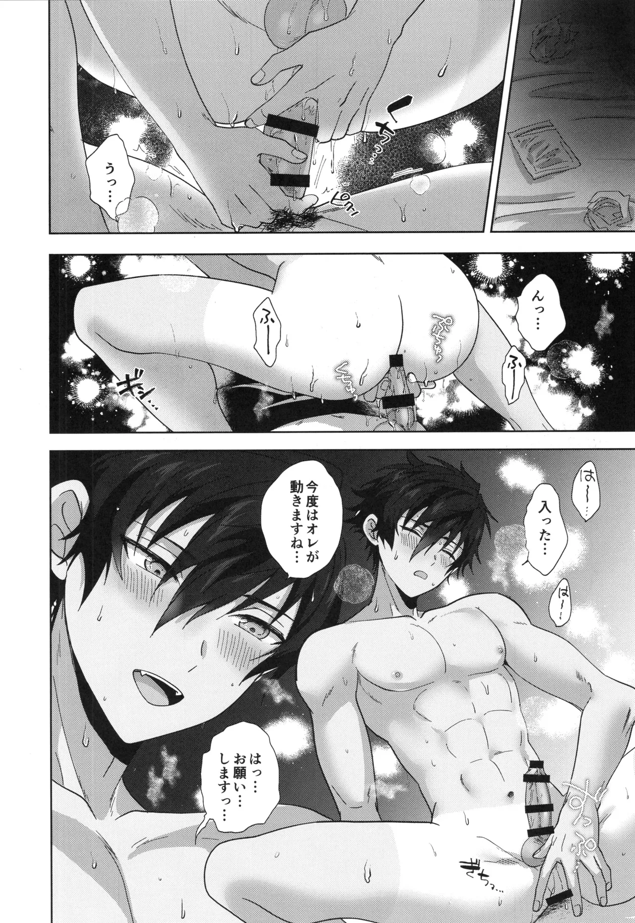 Otsukaresamadesu page 25 featuring jun sazanami ensemble stars parody - nakadashi multiple orgasms hentai manga - read online free