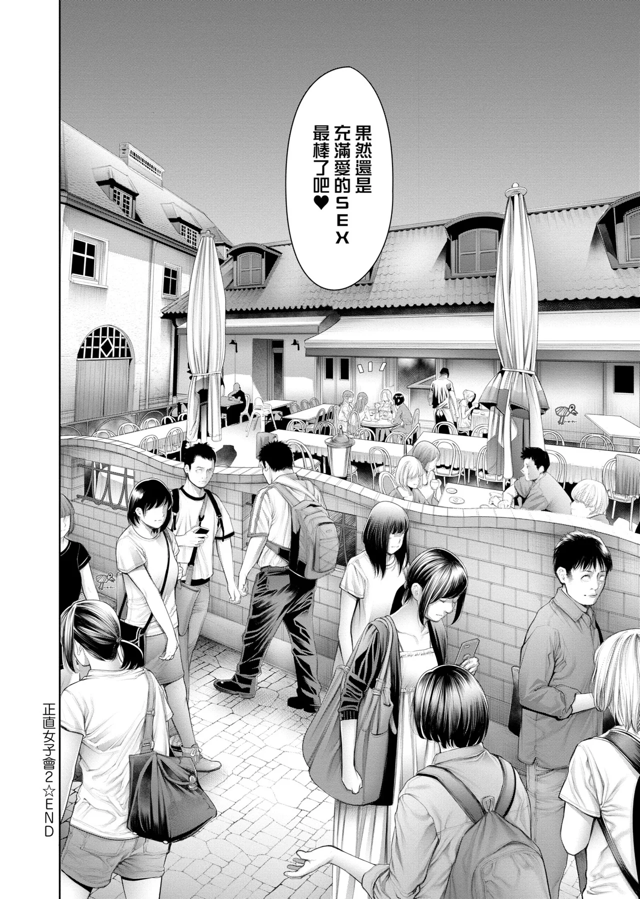 #Imamadede Ichibanyokatta Sex | ＃至今為止感覺最棒的一次做愛 page 131 - squirting kissing hentai manga - read online free