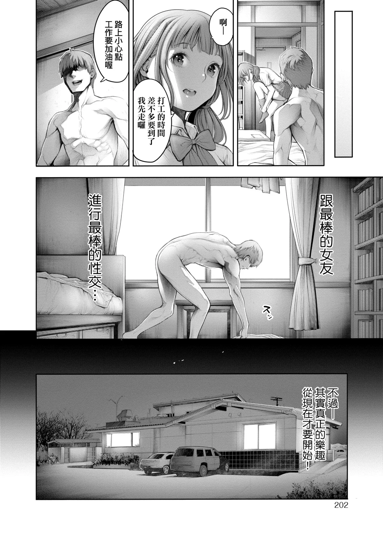 #Imamadede Ichibanyokatta Sex | ＃至今為止感覺最棒的一次做愛 page 141 - squirting kissing hentai manga - read online free