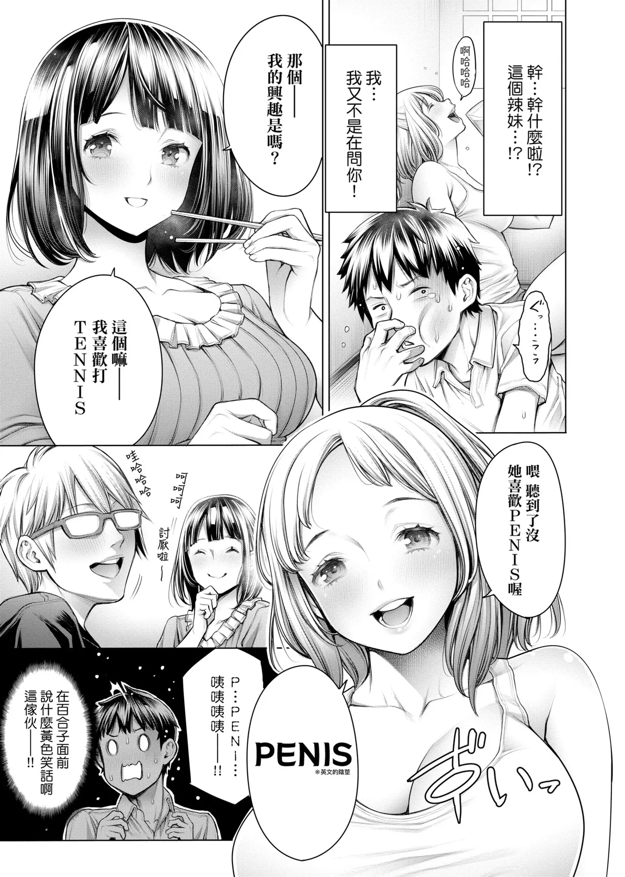 #Imamadede Ichibanyokatta Sex | ＃至今為止感覺最棒的一次做愛 page 32 - squirting kissing hentai manga - read online free