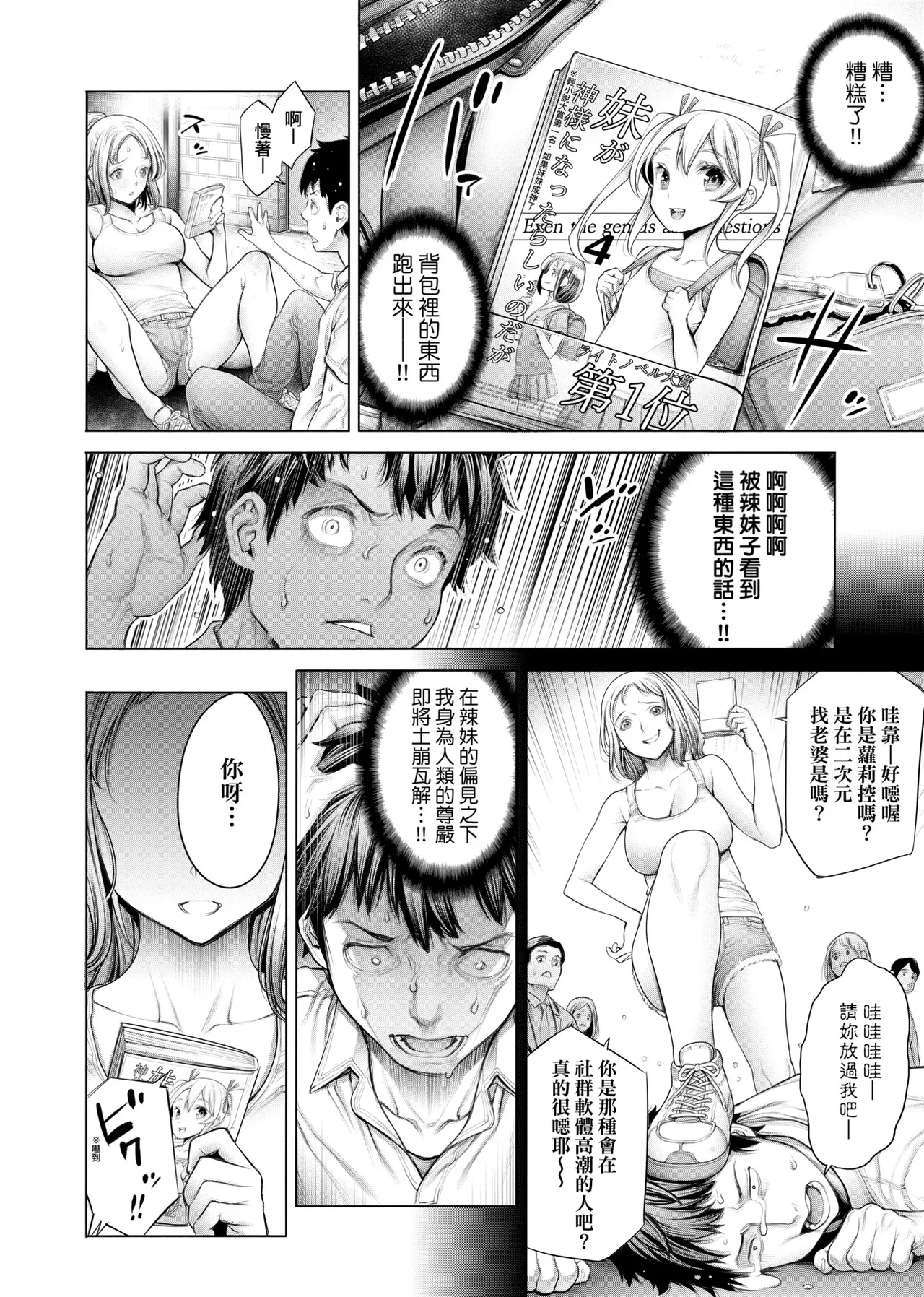 #Imamadede Ichibanyokatta Sex | ＃至今為止感覺最棒的一次做愛 - Page 43