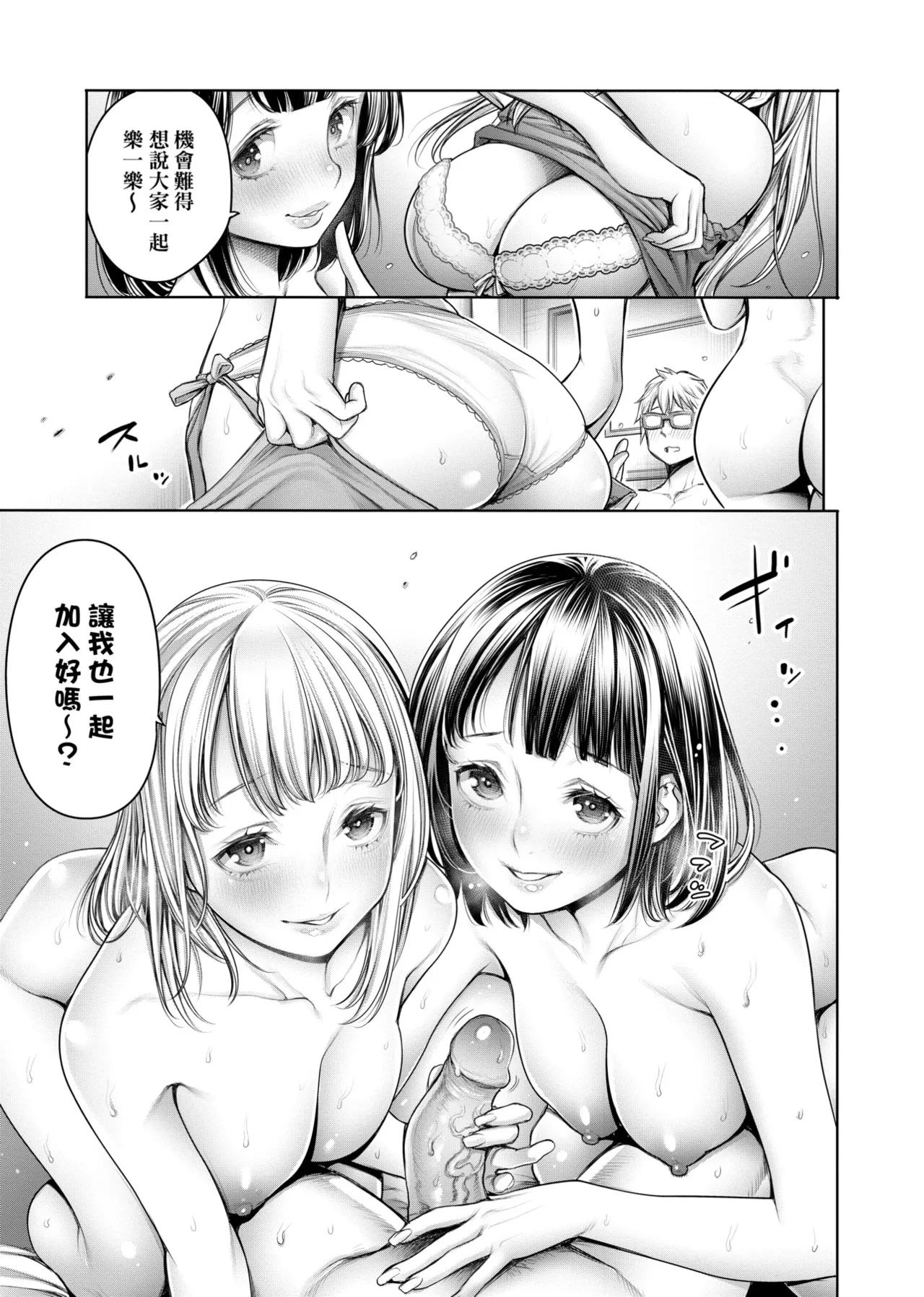 #Imamadede Ichibanyokatta Sex | ＃至今為止感覺最棒的一次做愛 page 54 - squirting kissing hentai manga - read online free