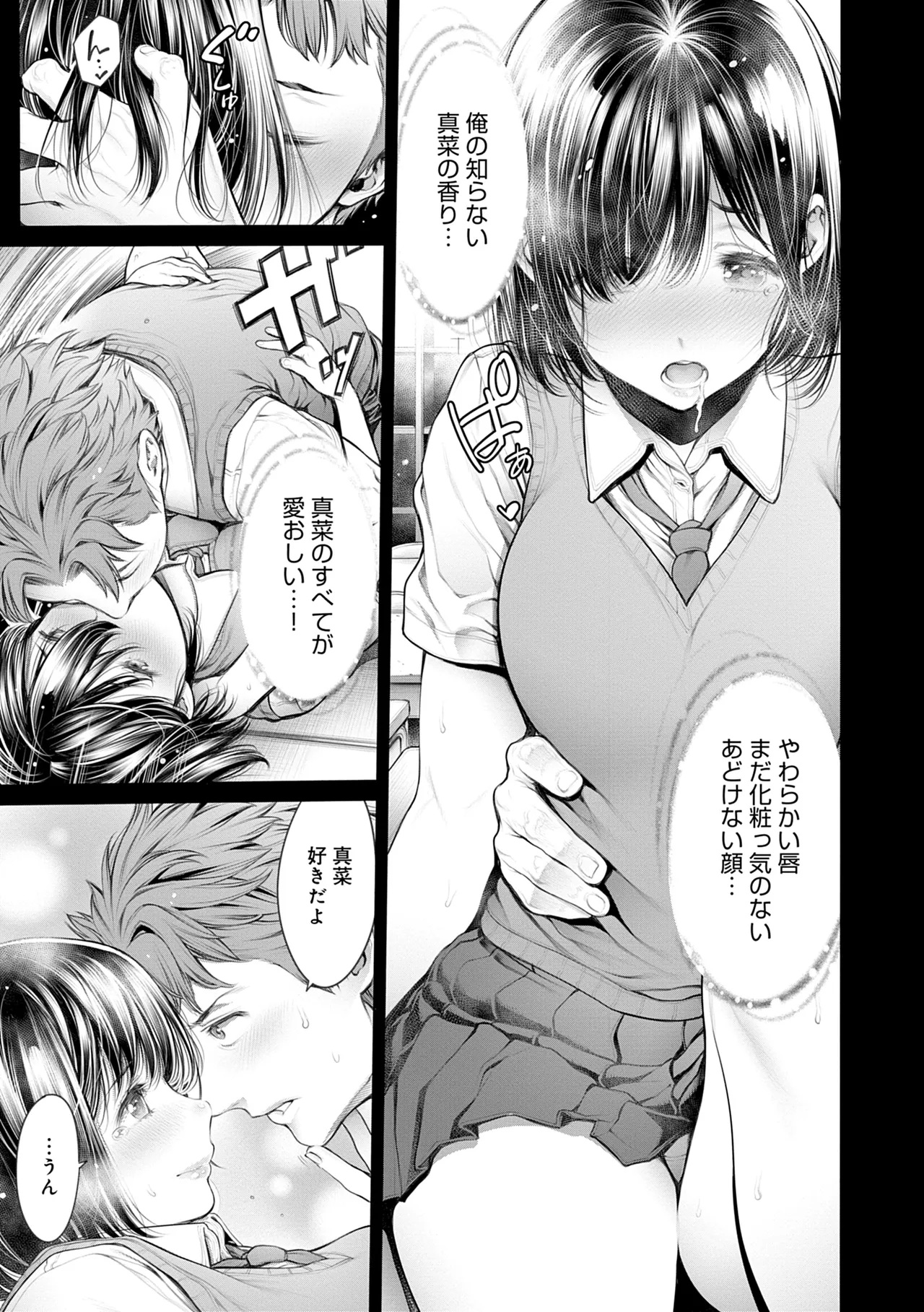 #Imamadede Ichibanyokatta Sex page 107 - nakadashi uncensored hentai manga - read online free