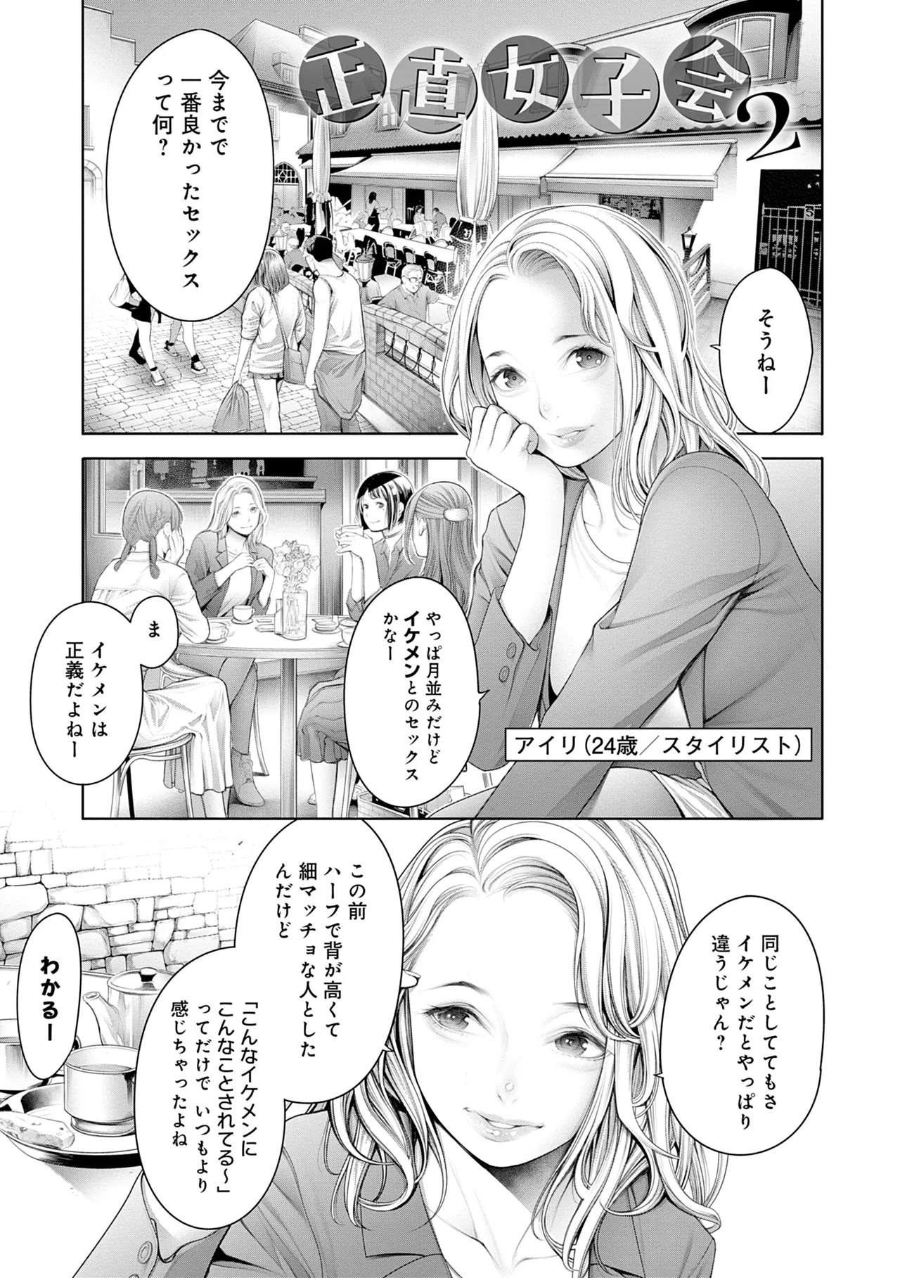 #Imamadede Ichibanyokatta Sex - Page 117