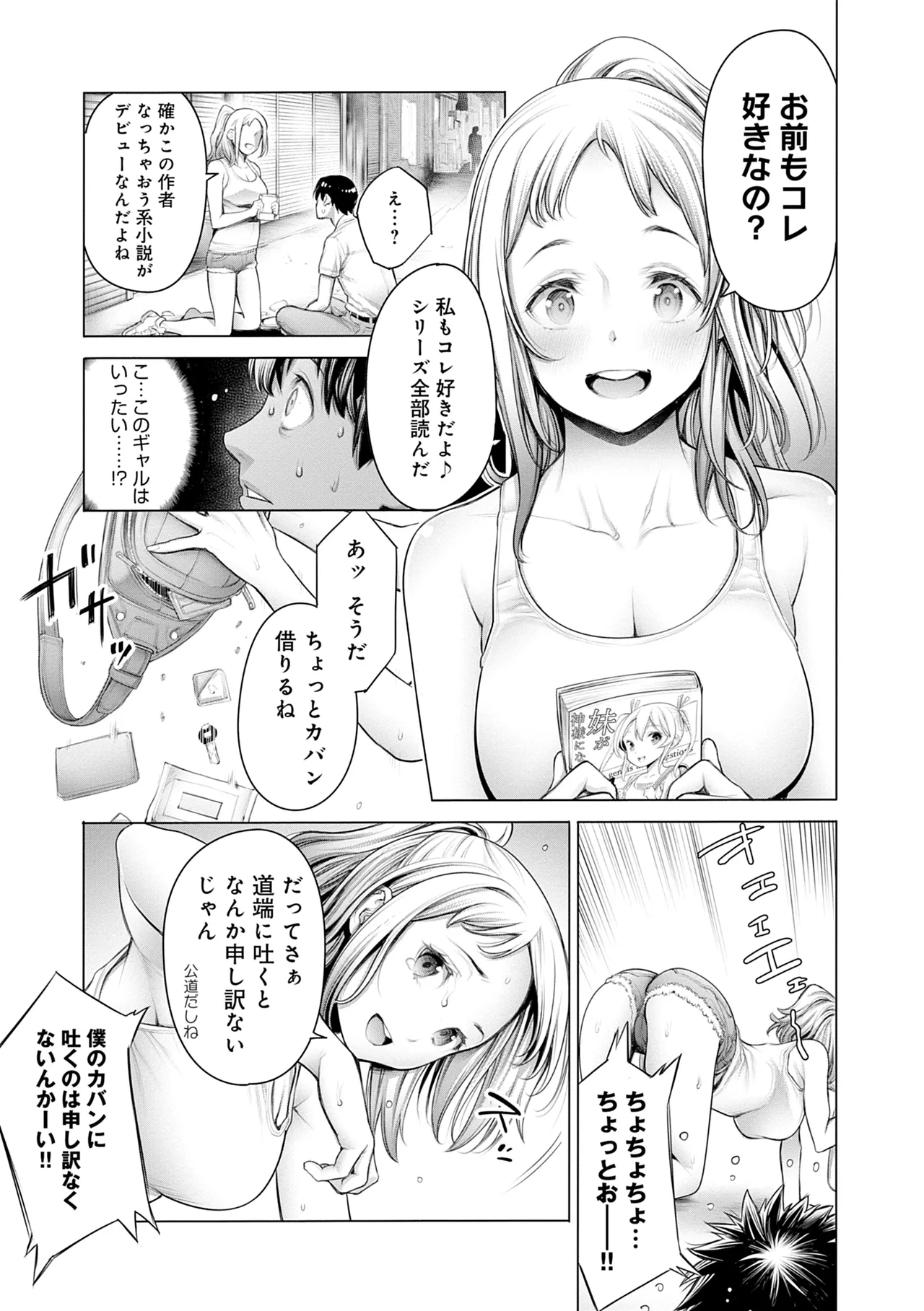 #Imamadede Ichibanyokatta Sex page 41 - squirting big breasts hentai manga - read online free