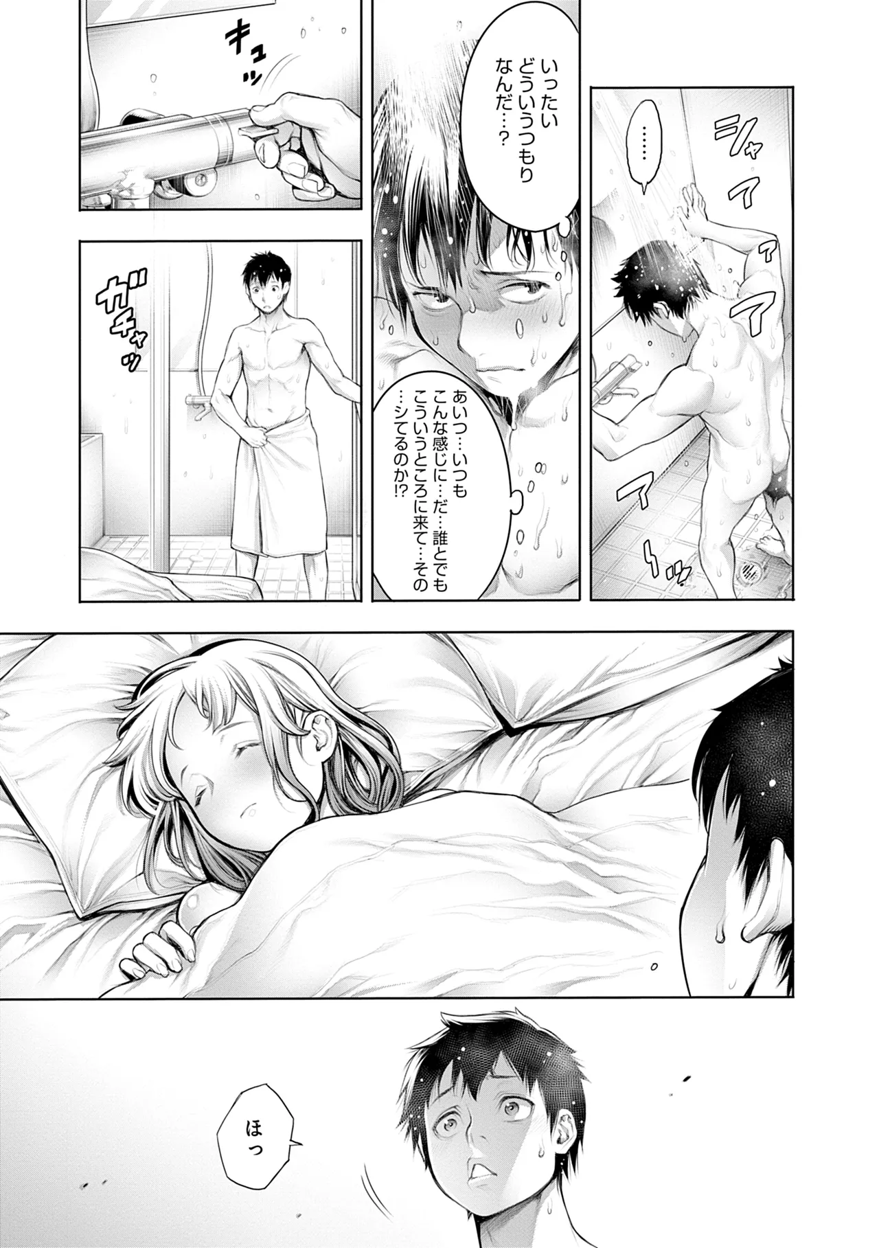 #Imamadede Ichibanyokatta Sex page 45 - squirting big breasts hentai manga - read online free