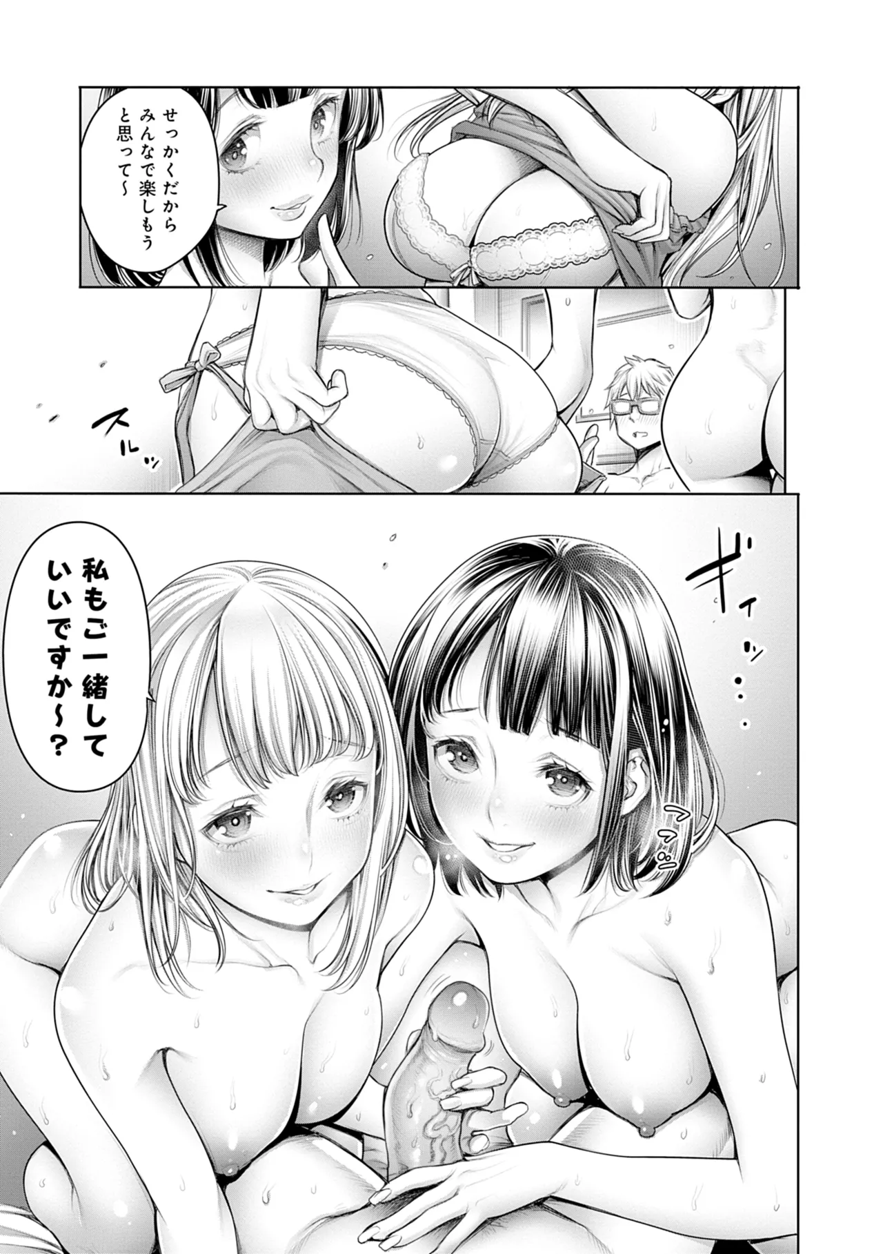#Imamadede Ichibanyokatta Sex page 51 - nakadashi uncensored hentai manga - read online free