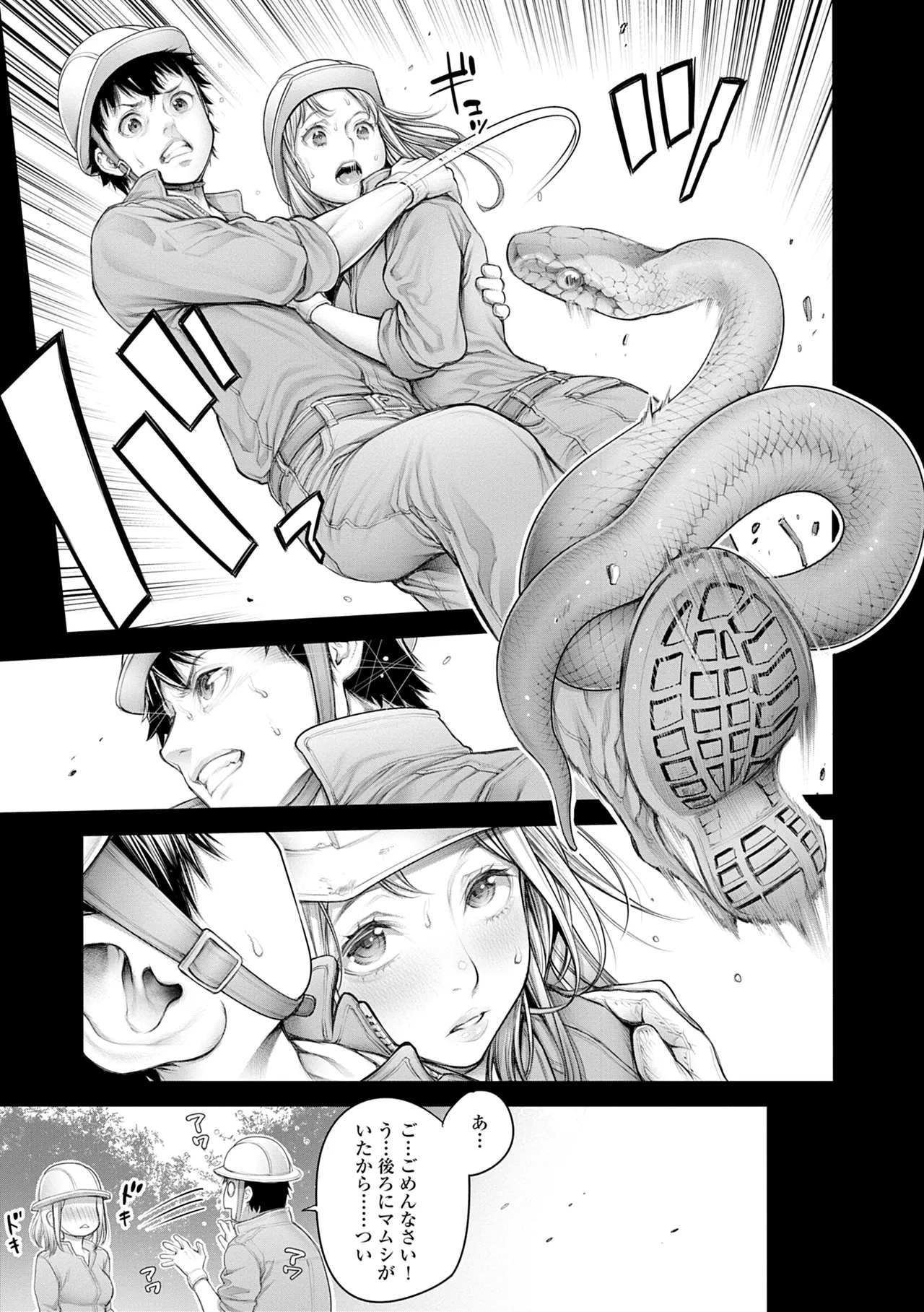#Imamadede Ichibanyokatta Sex page 67 - nakadashi uncensored hentai manga - read online free