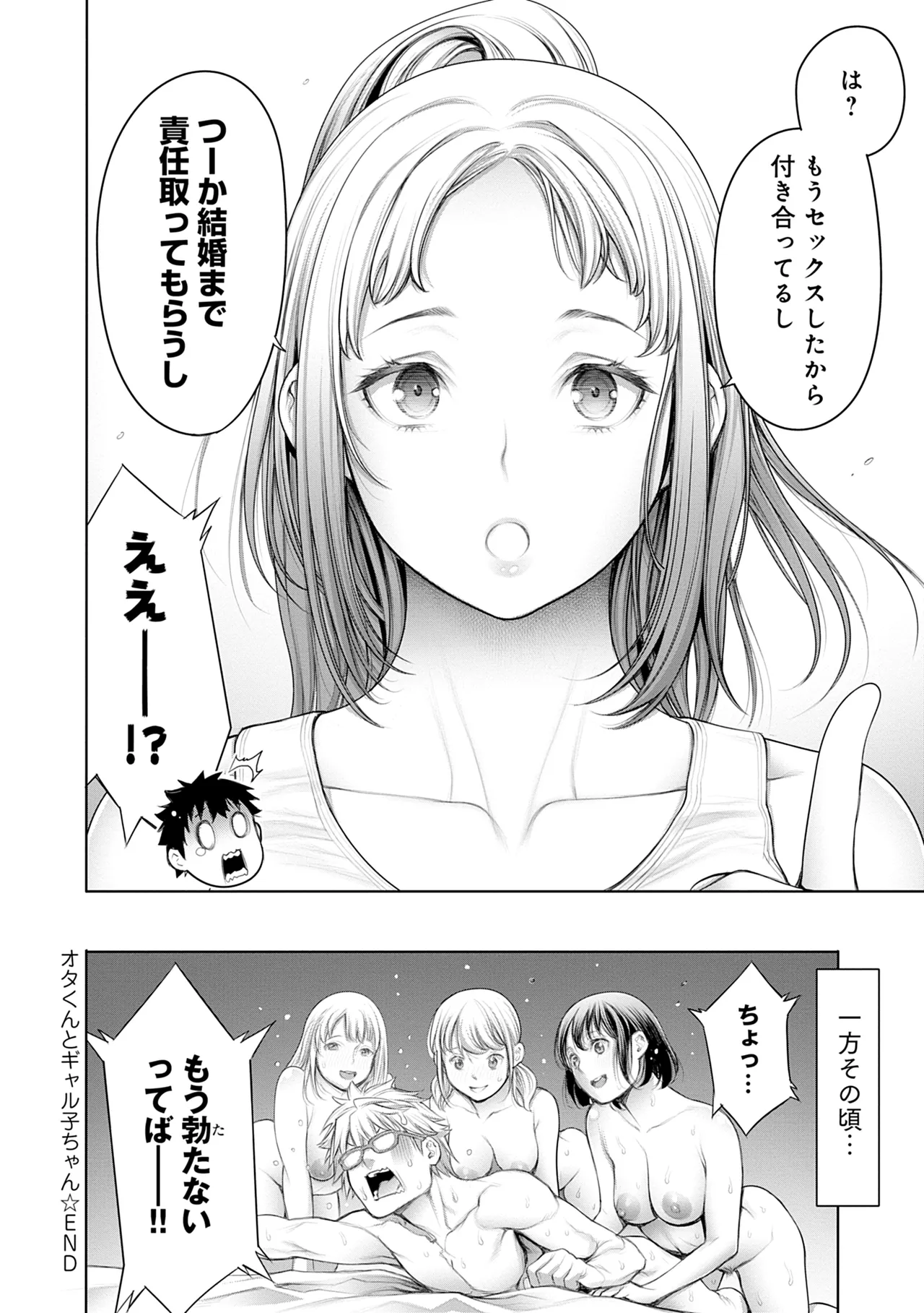 #Imamadede Ichibanyokatta Sex page 80 - squirting big breasts hentai manga - read online free