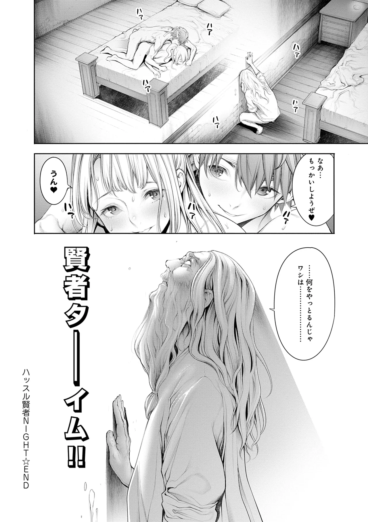#Imamadede Ichibanyokatta Sex page 92 - squirting big breasts hentai manga - read online free