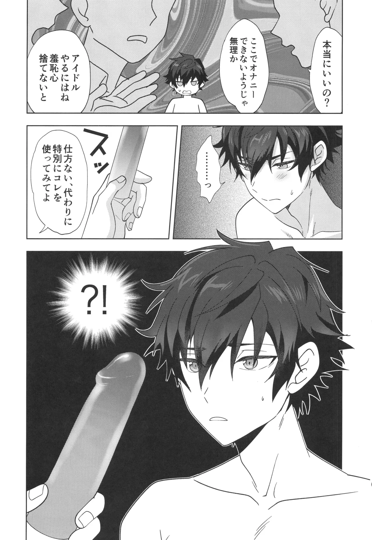 Farce Audition page 10 featuring jun sazanami ensemble stars parody - handjob masturbation hentai manga - read online free