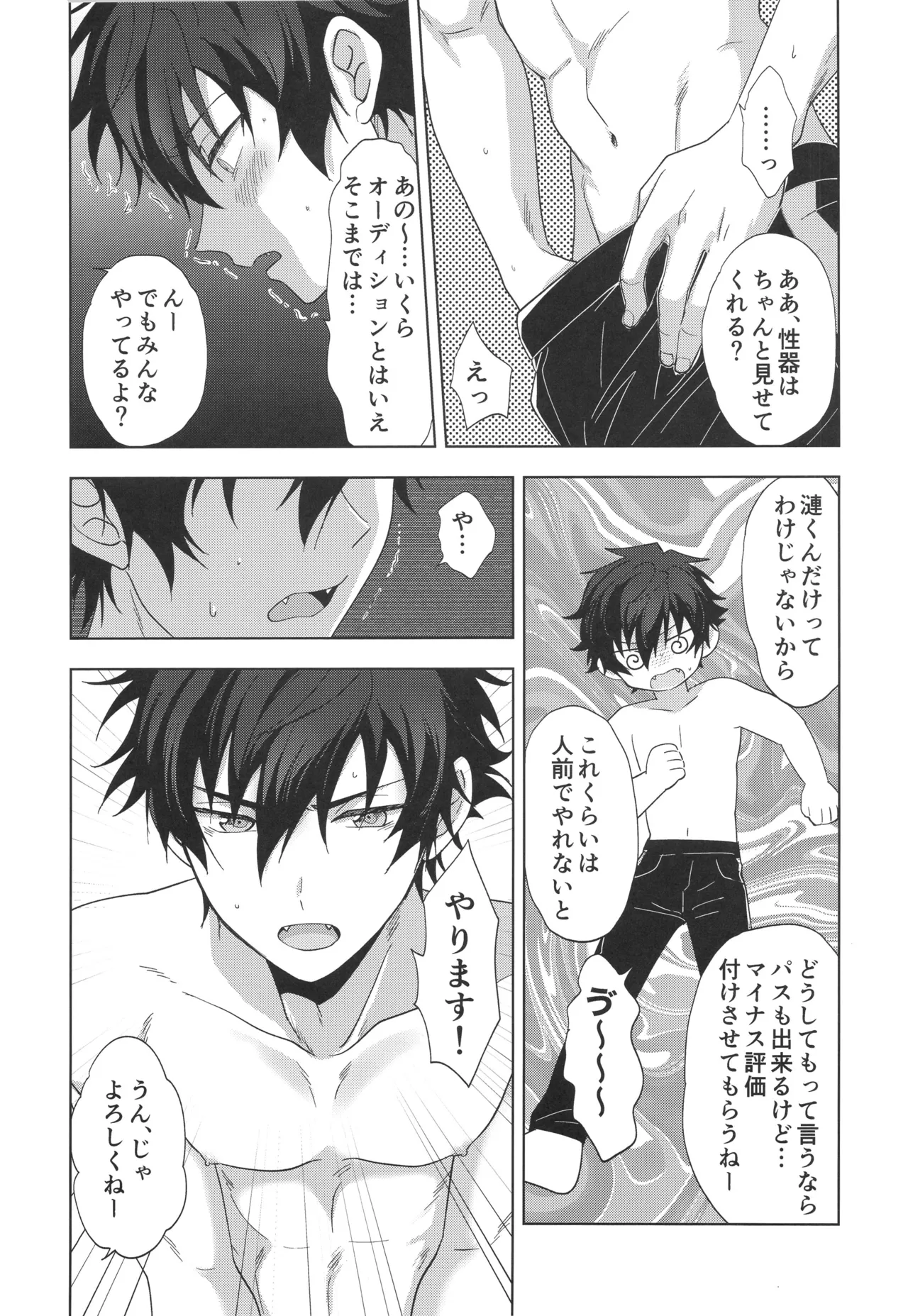 Preview page 8
