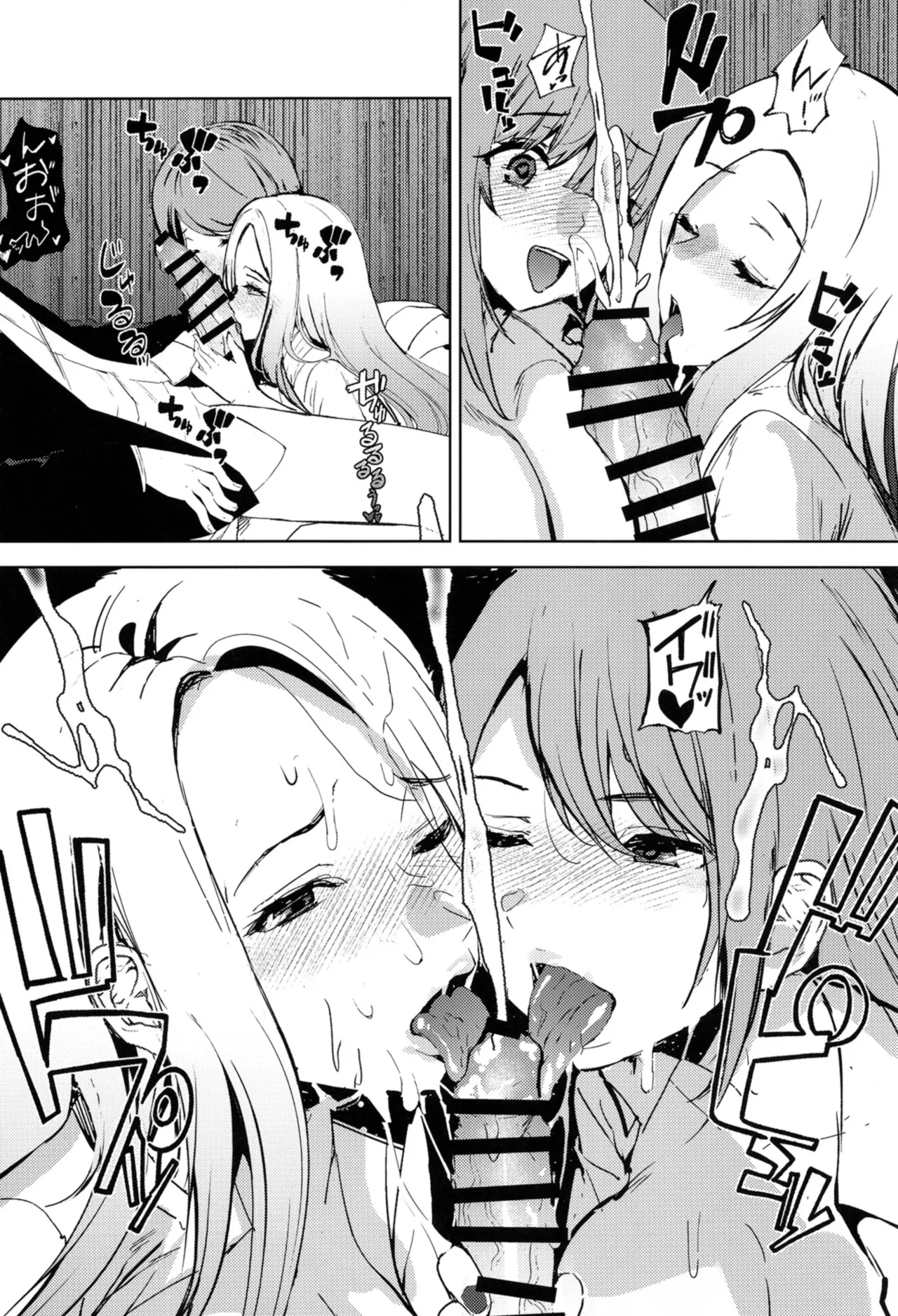 Girl Girl - Page 19