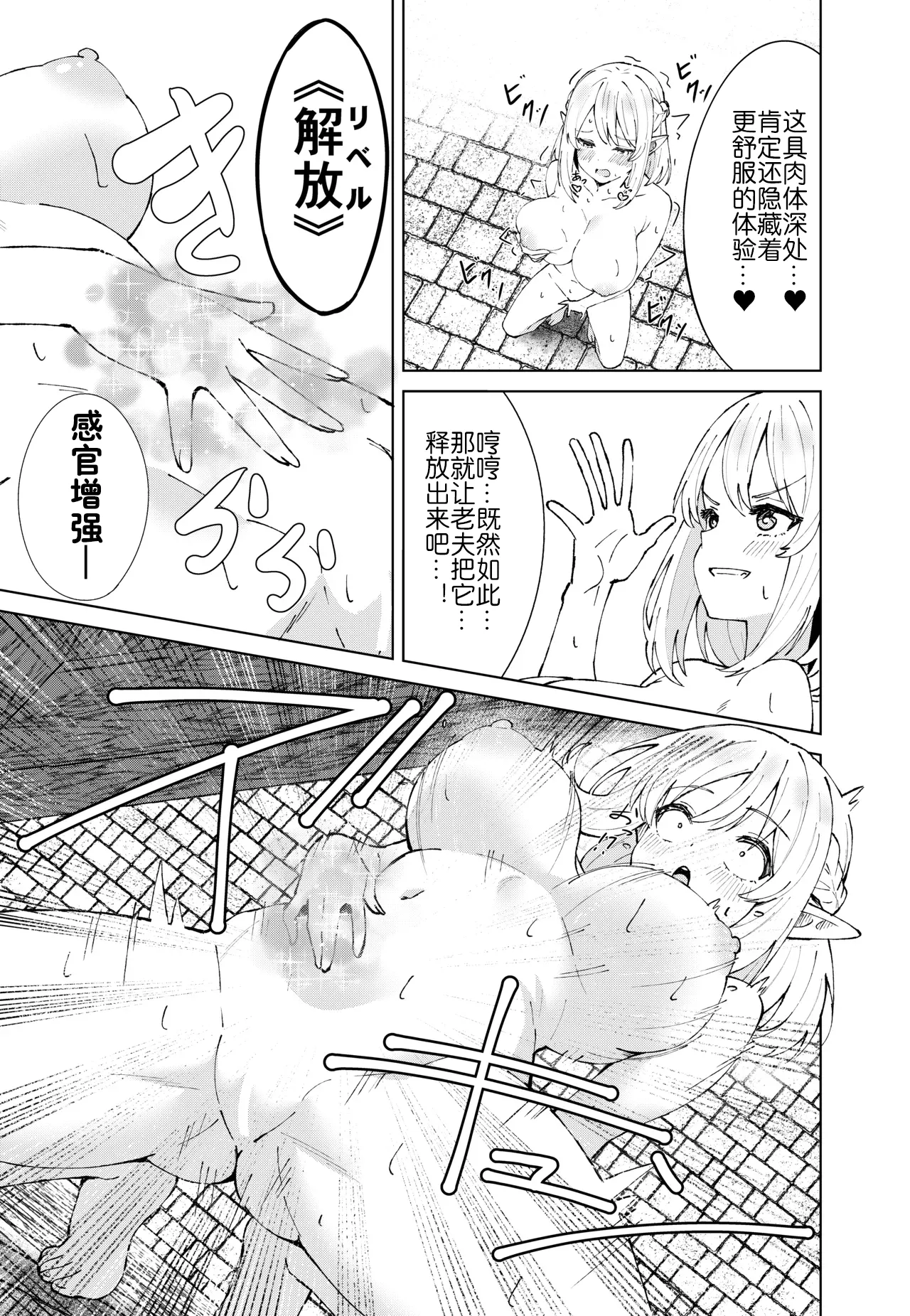 Eien no Majutsu - Page 19